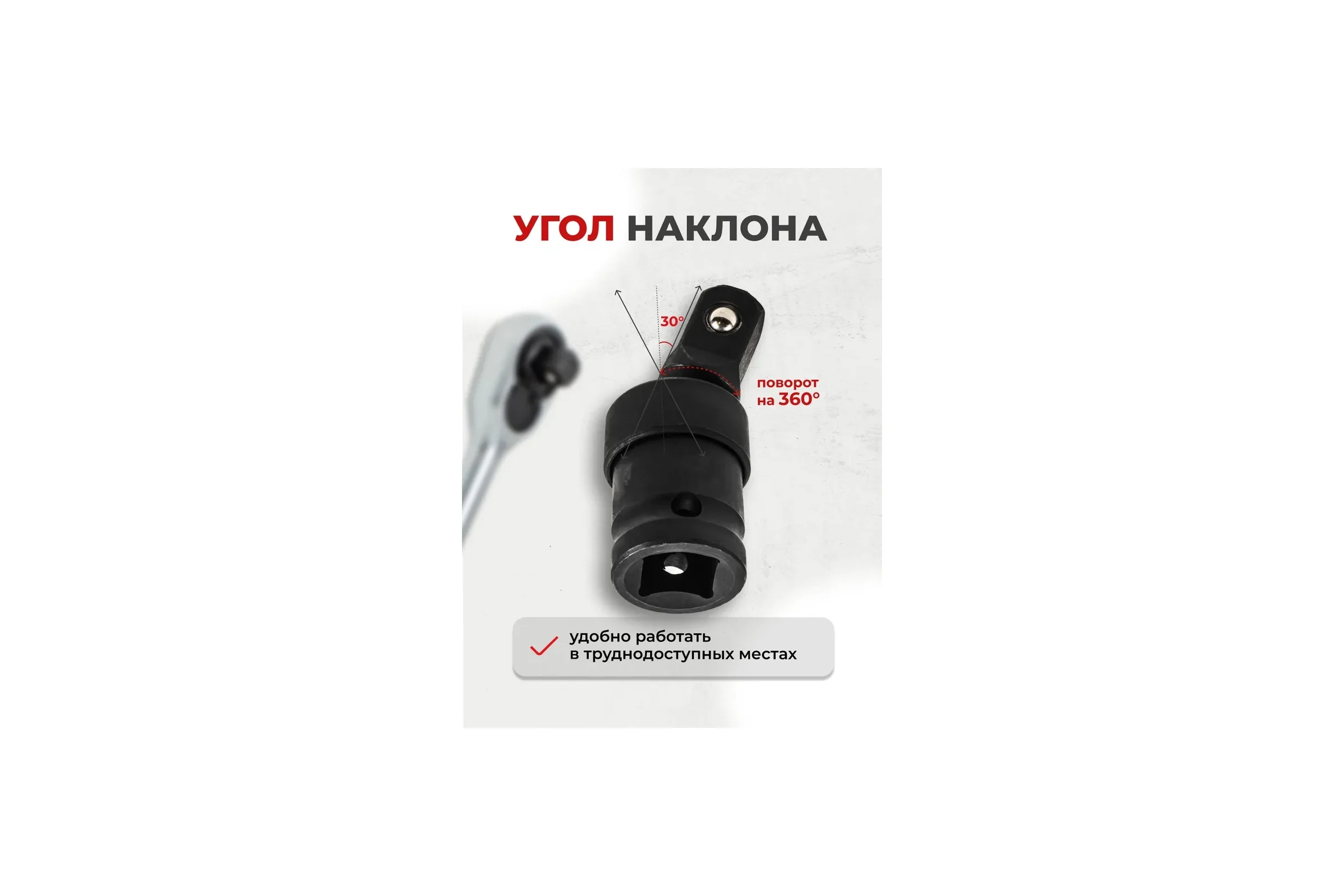 Кардан ударный 1/2" FORSTIME FT-80541MPB(60491)