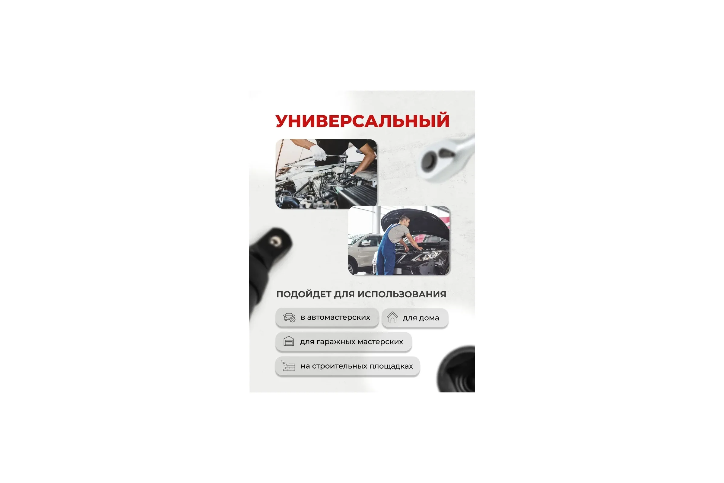 Кардан ударный 1/2" FORSTIME FT-80541MPB(60491)