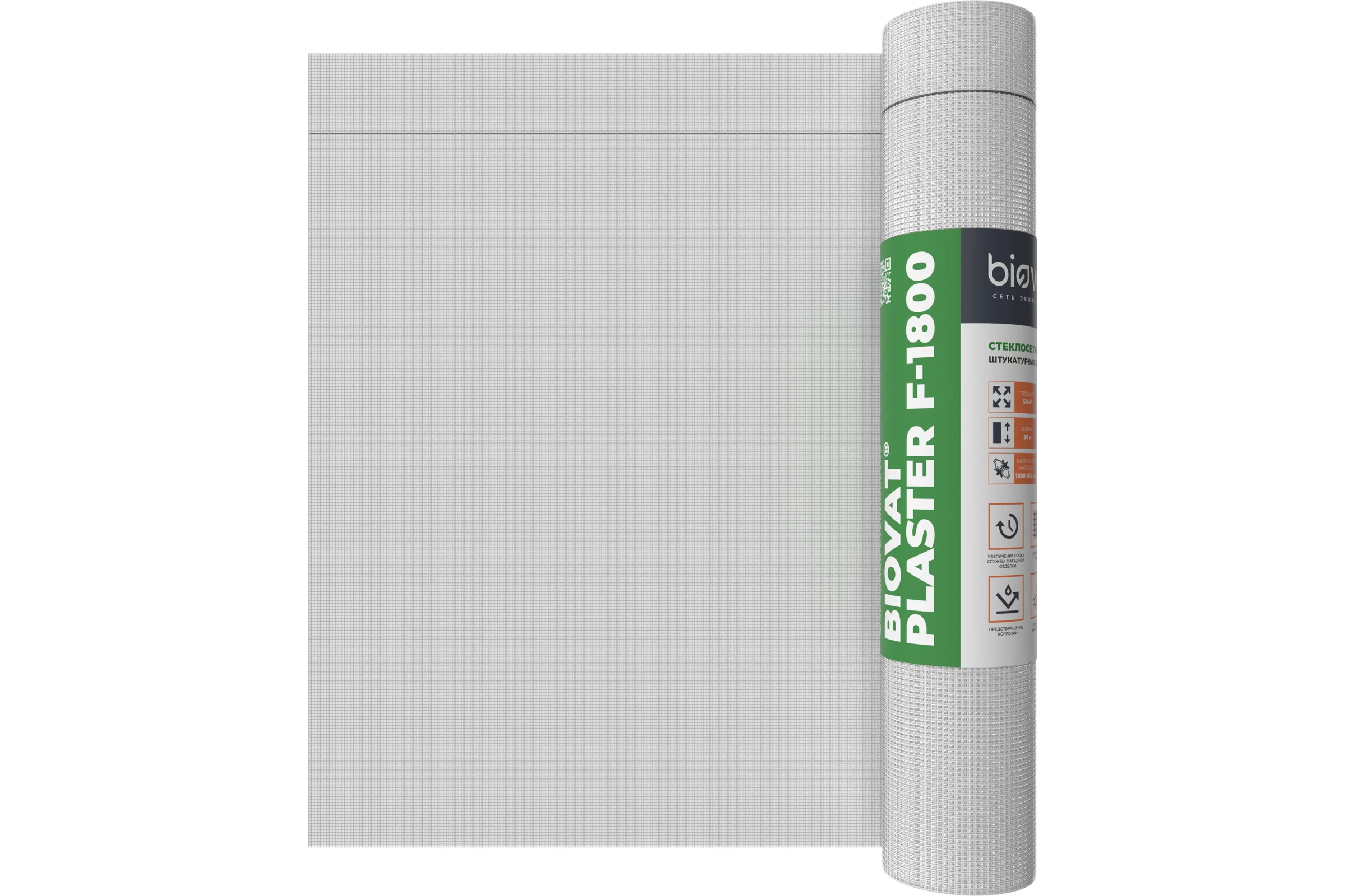Сетка стеклотканевая фасадная BIOVAT ® PLASTER F-1800 4.5x4.5 мм, 160 г/м2, 1x50 м BV045