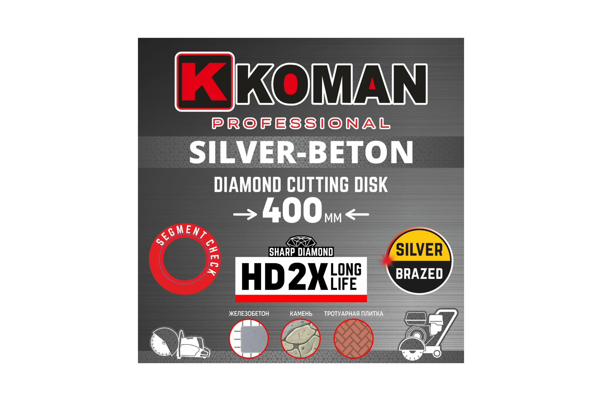 Диск алмазный KOMAN бетон, 400мм, 16" 400-0116
