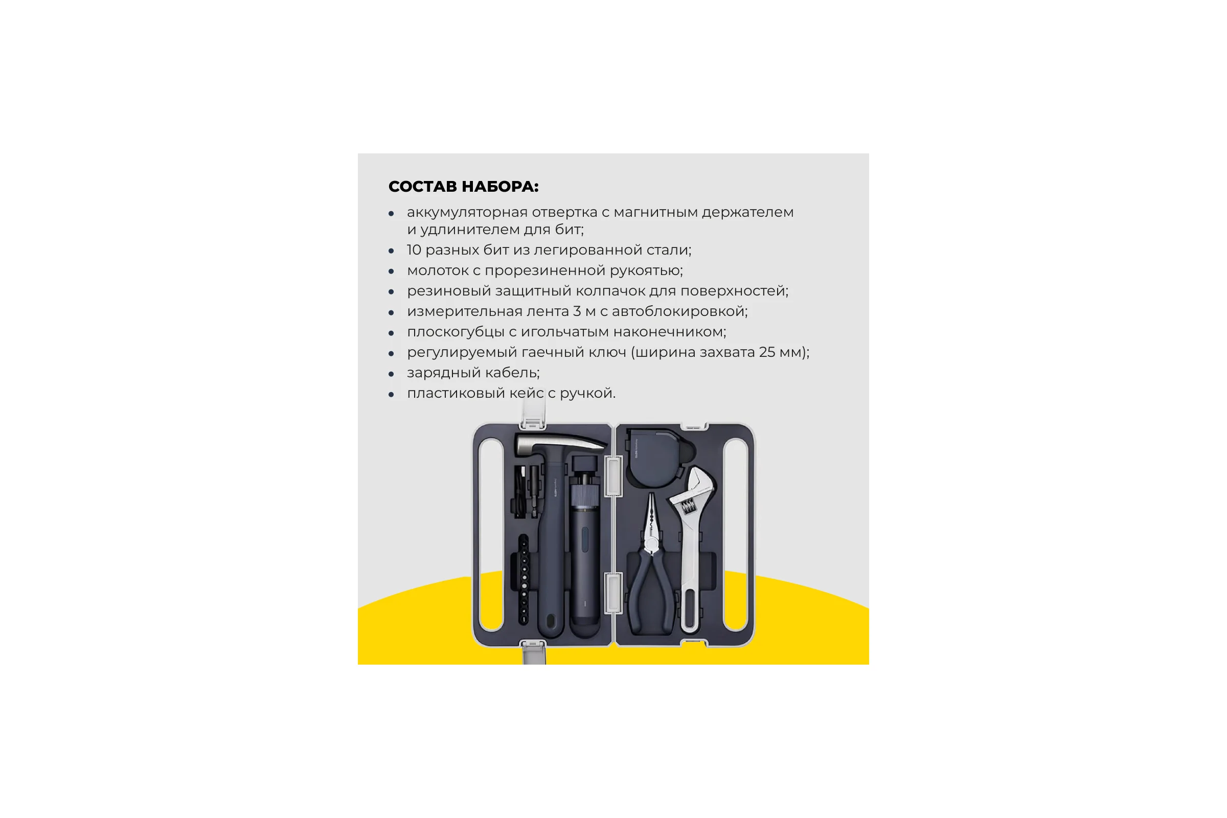 Набор инструментов с аккумуляторной отвёрткой HOTO 3.6V Screwdriver Tool Set HTT0020GL