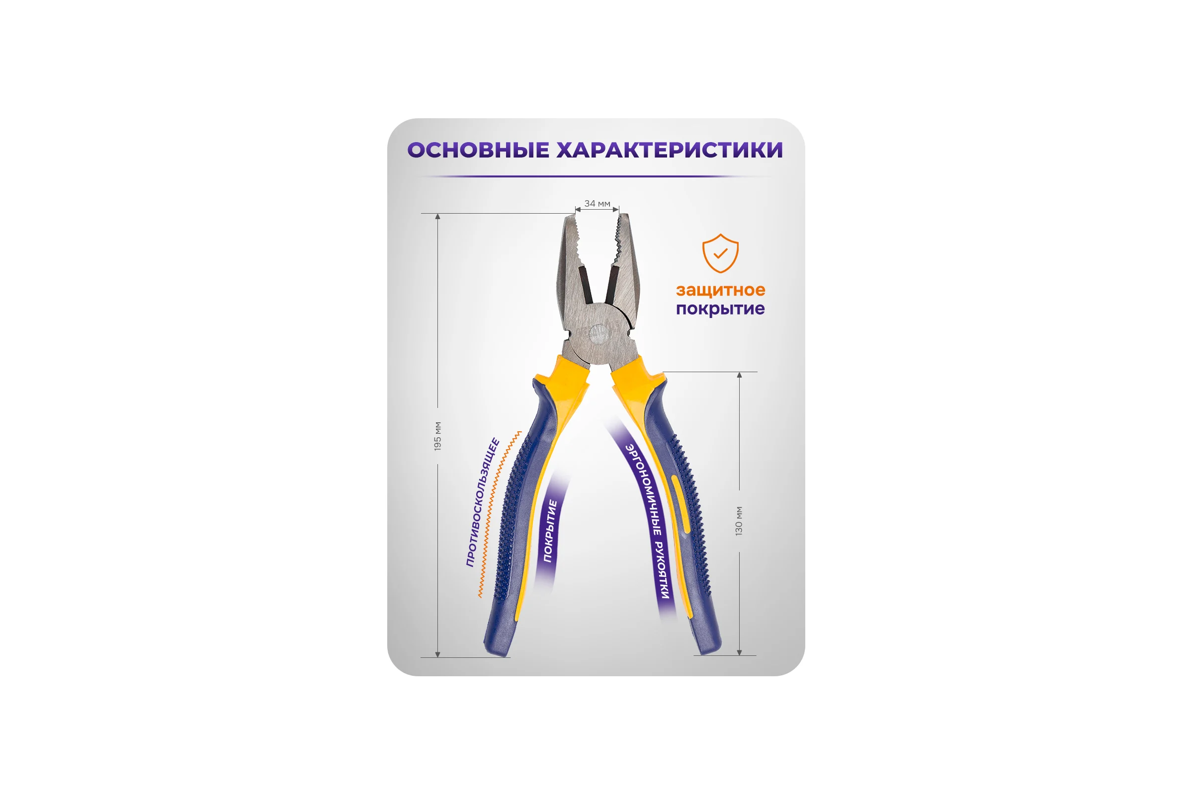 Плоскогубцы комбинированные MEGATOOLS 8 (200мм) в блистере MT-611200(60534)