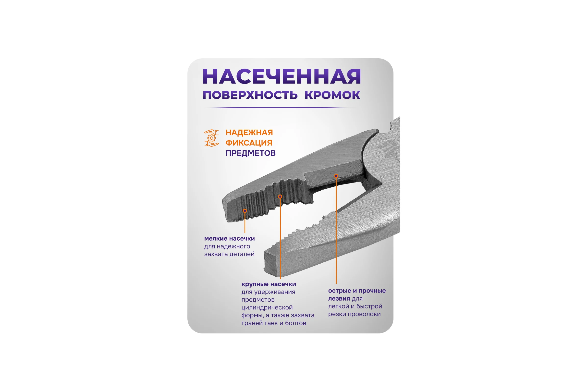 Плоскогубцы комбинированные MEGATOOLS 8 (200мм) в блистере MT-611200(60534)