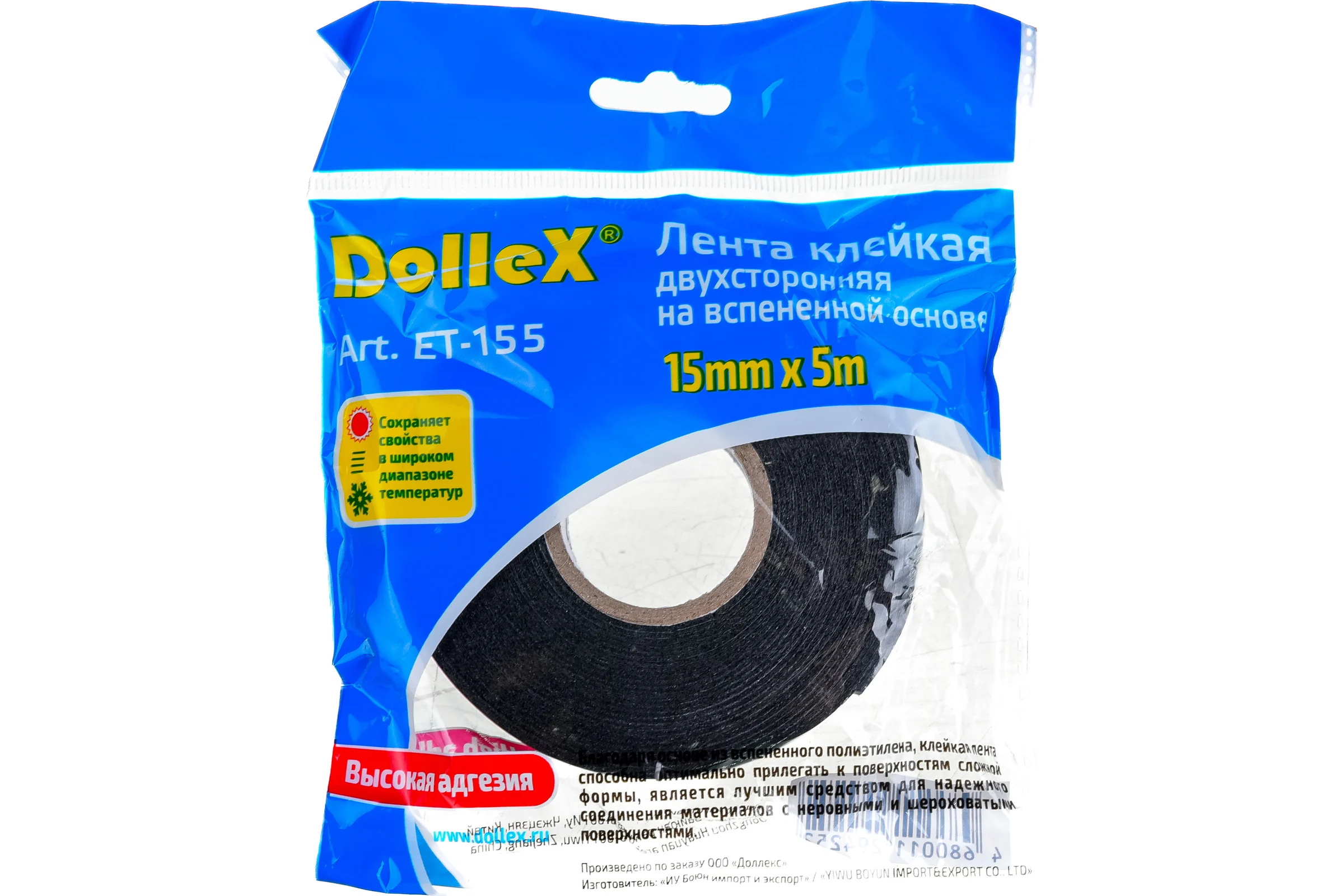 Двухсторонняя монтажная клейкая лента на вспененной основе DolleX 15 мм х 5м ET-155