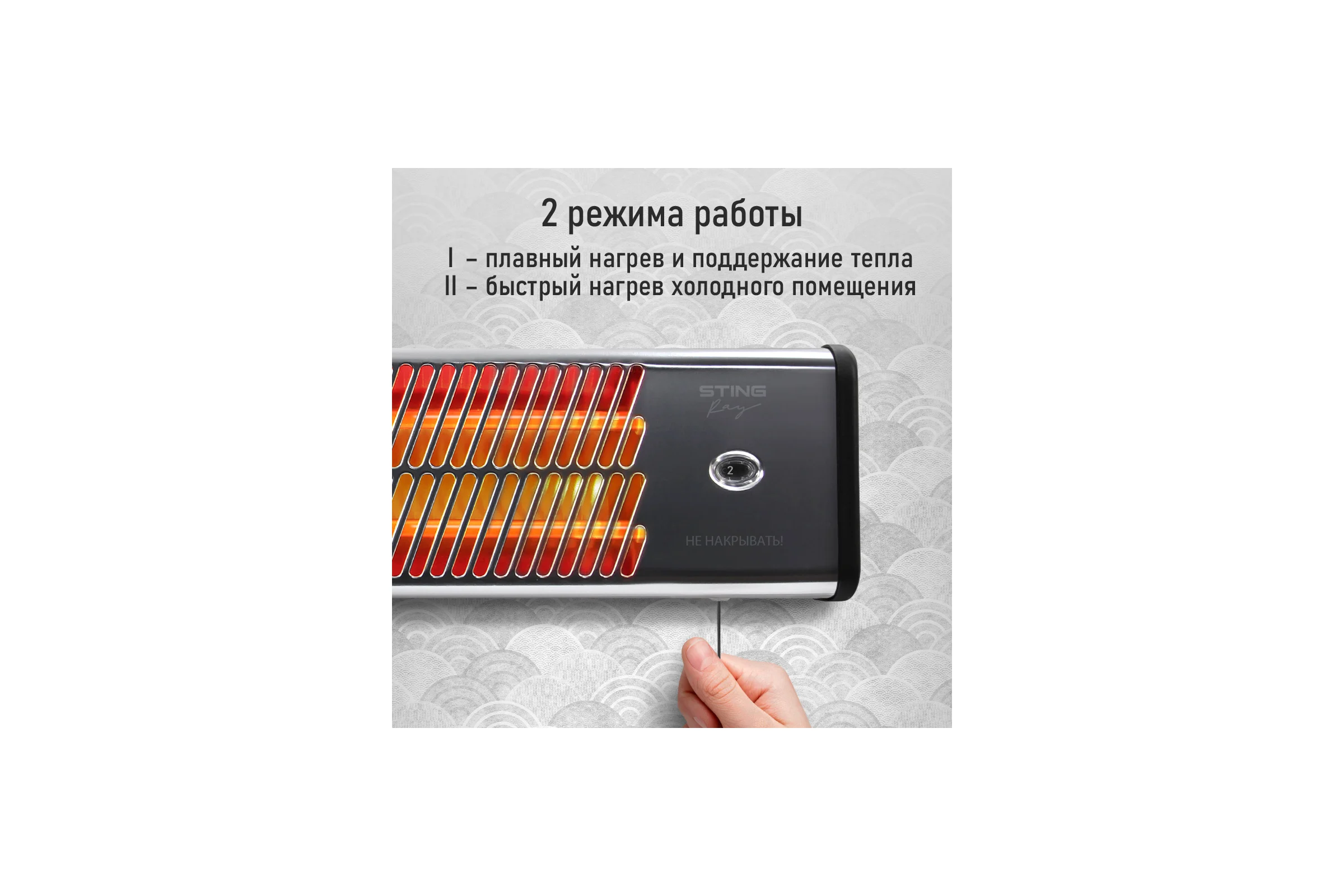 Инфракрасный обогреватель STINGRAY ST-IH1080A черный жемчуг 42054
