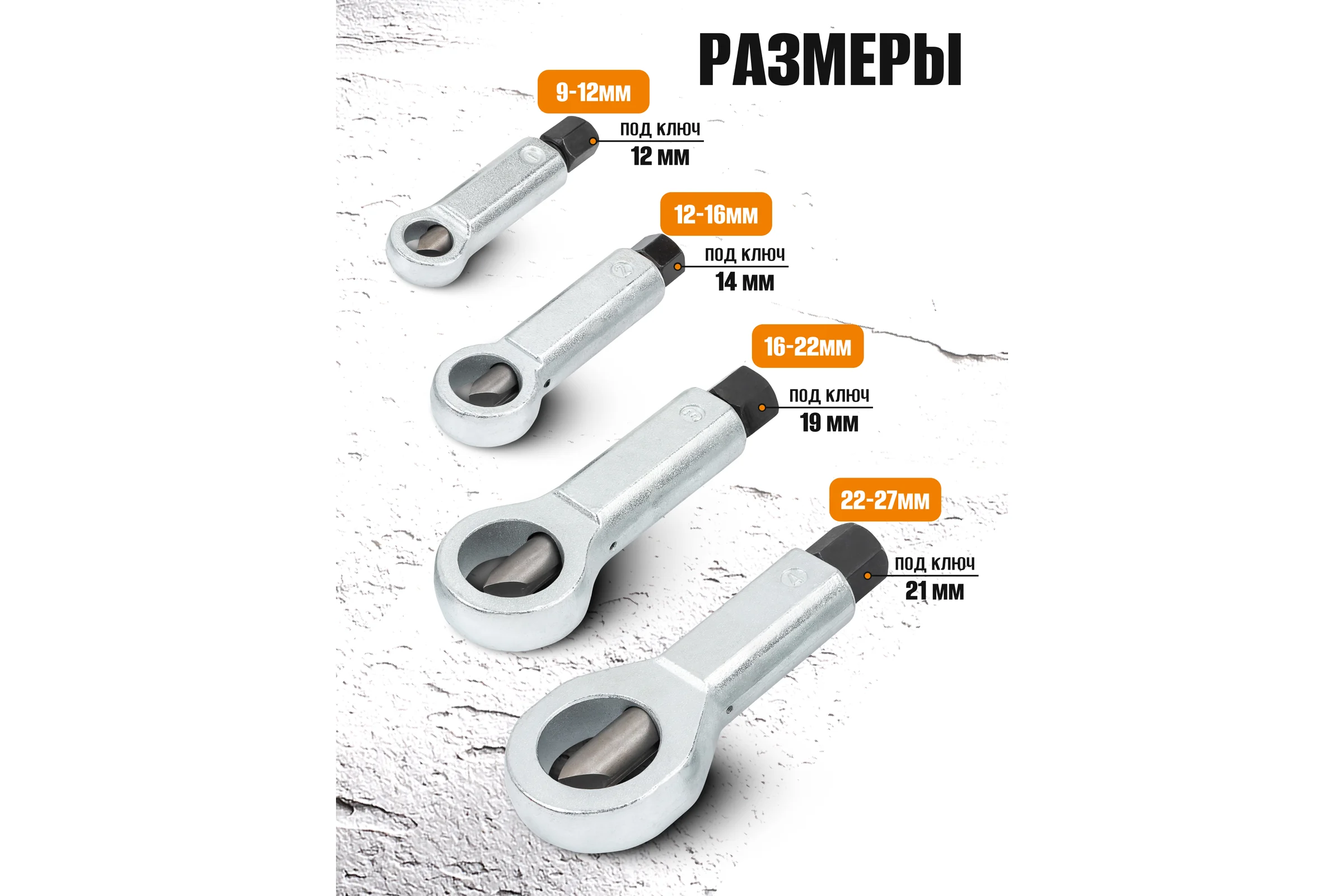Гайколомы FORSTIME набор 4 предмета (9-12, 12-16, 16-22, 22-27мм) FT-672(61078)