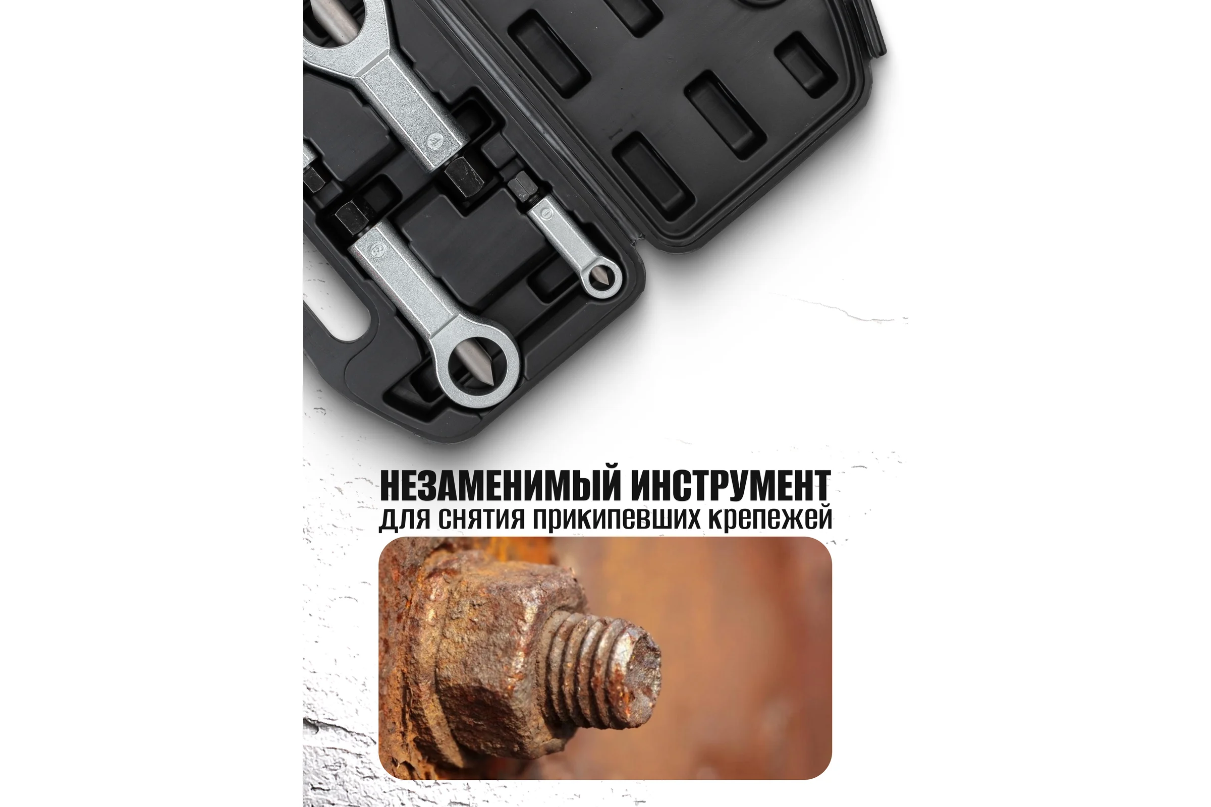 Гайколомы FORSTIME набор 4 предмета (9-12, 12-16, 16-22, 22-27мм) FT-672(61078)