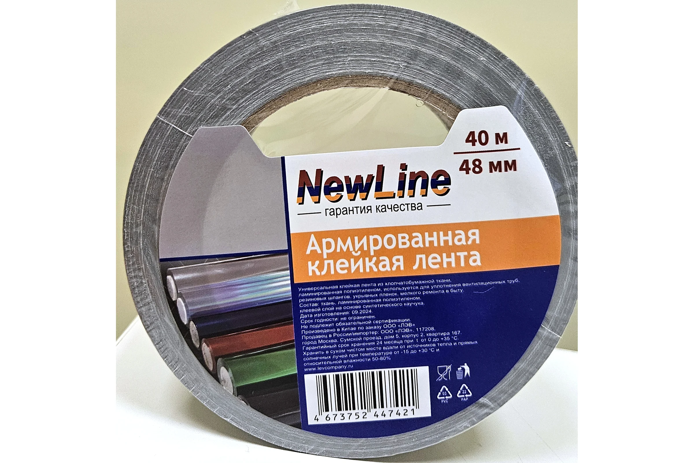 Клейкая лента армированная серая 48 мм х 40 м. NewLine 1040