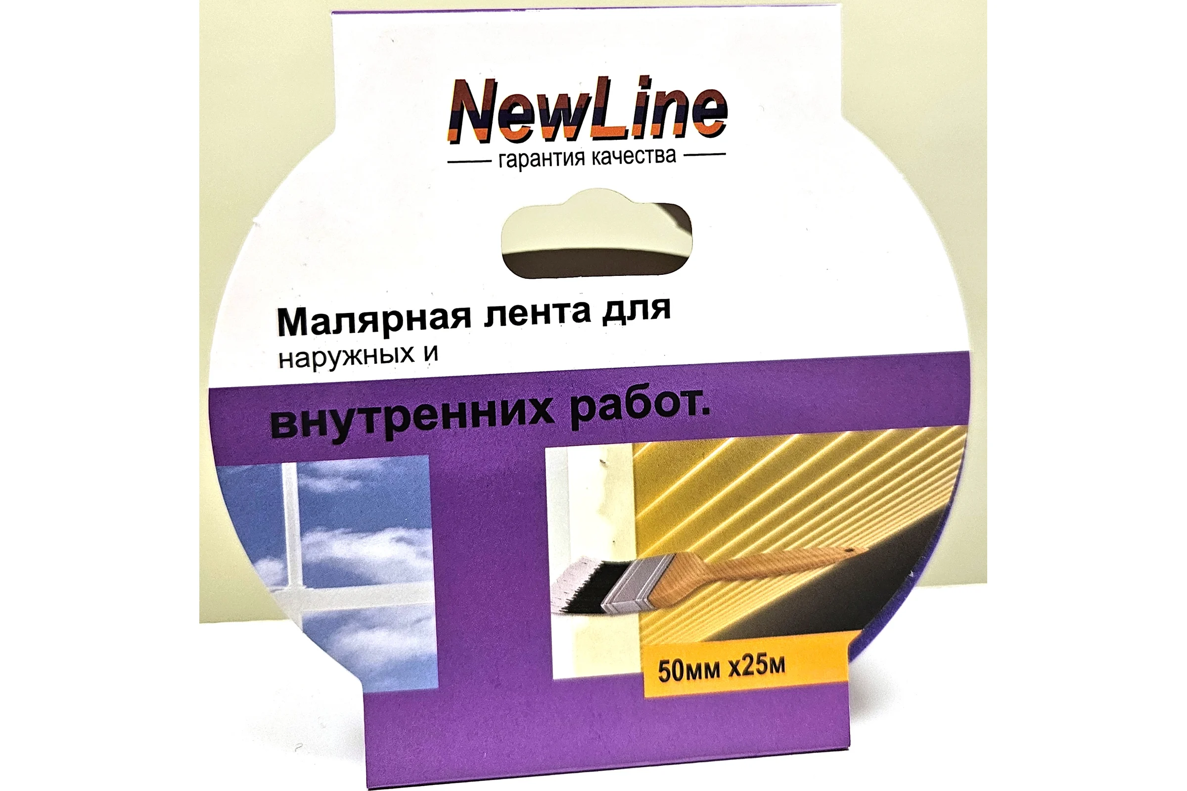 Клейкая лента малярная NewLine фиолетовая 50 мм х 25 м для наружных и внутренних работ 01053