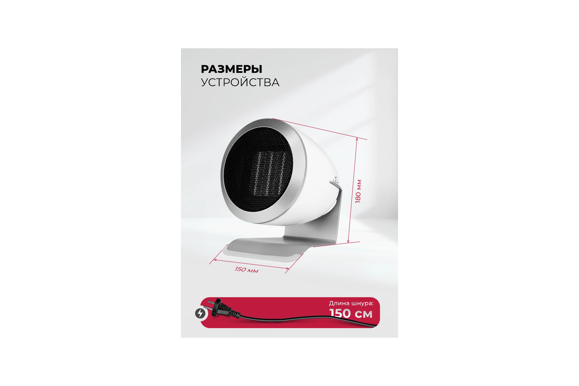 Тепловентилятор керамический LEX LXCR 1520 LXCR1520