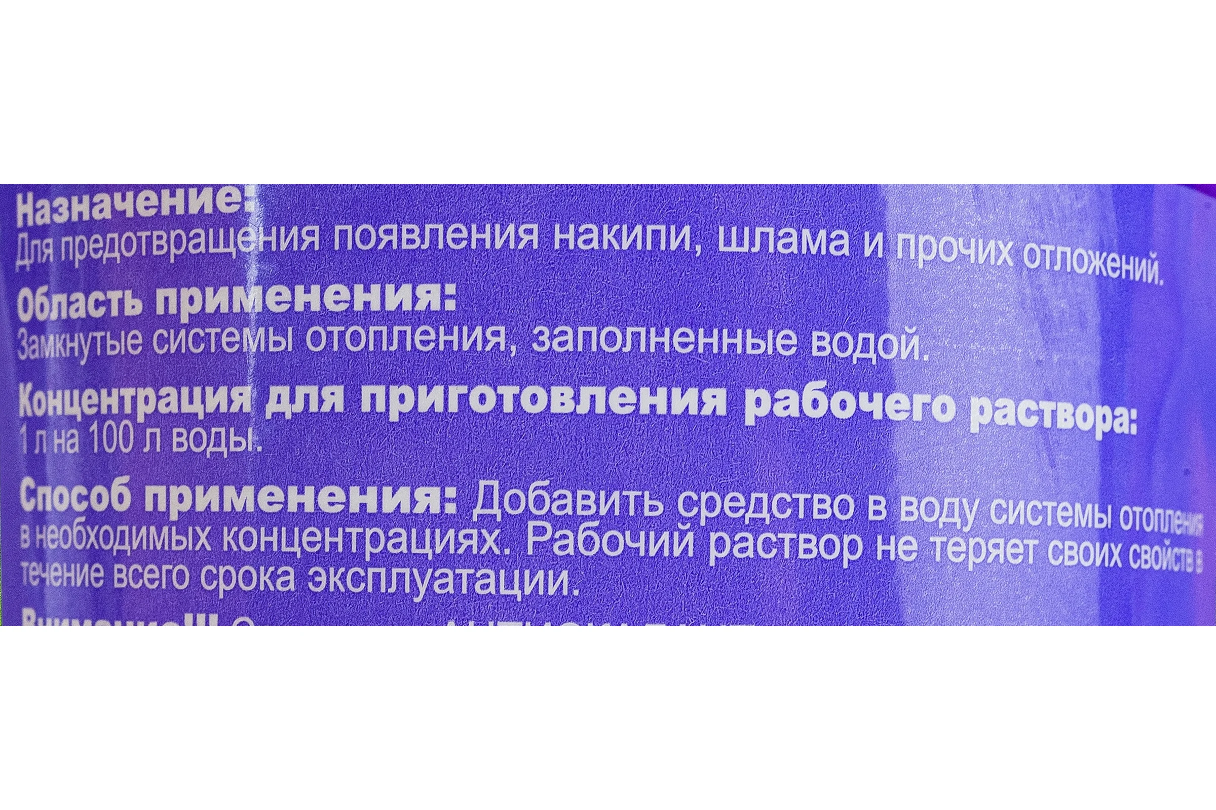 Ингибитор солеотложений APIS АНТИСКАЛАНТ бутылка 1 кг 4665296512321