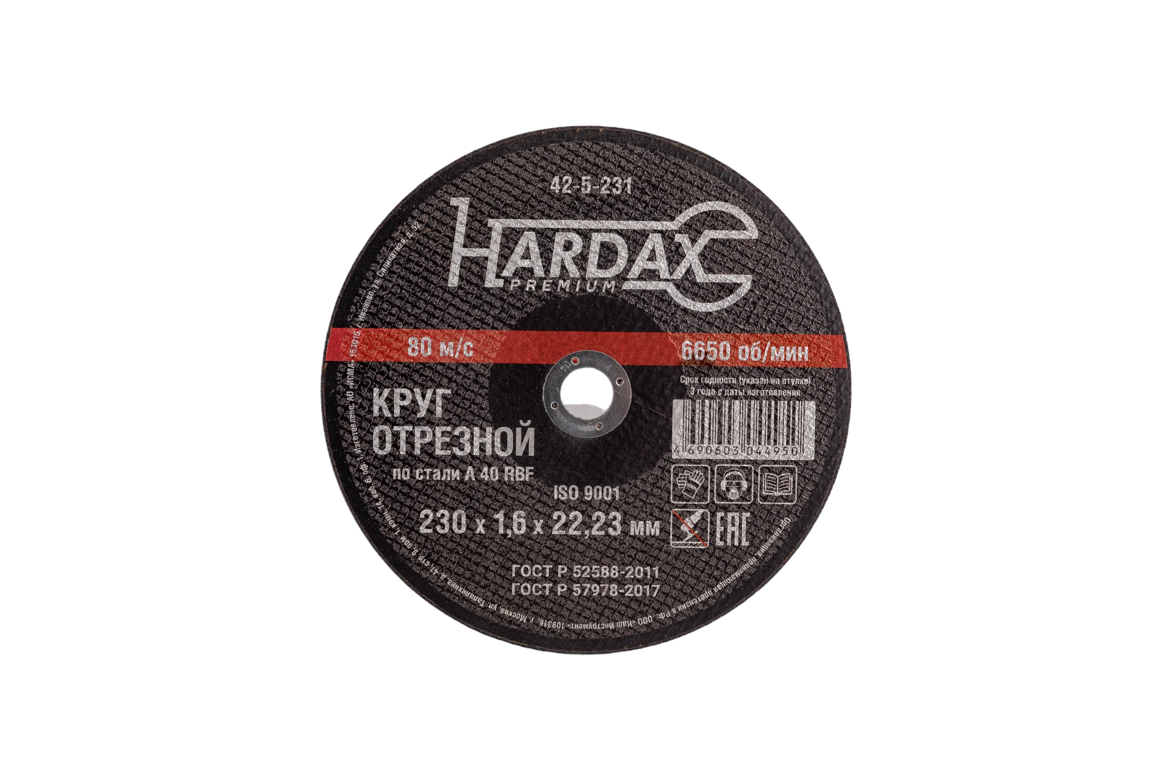 Круг отрезной по металлу A 40 R BF/41 (230х1.6х22.23 мм) Hardax 42-5-231