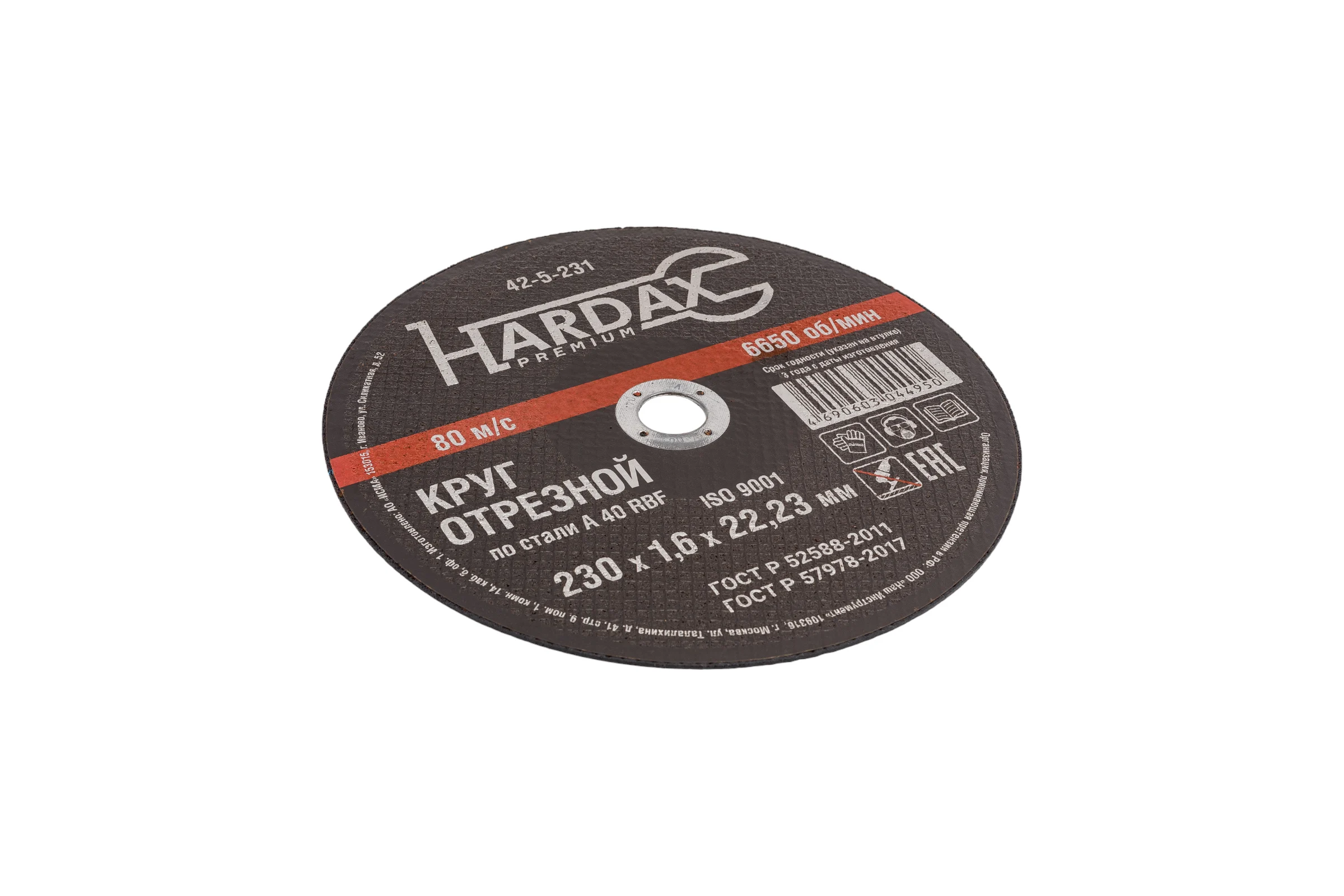 Круг отрезной по металлу A 40 R BF/41 (230х1.6х22.23 мм) Hardax 42-5-231
