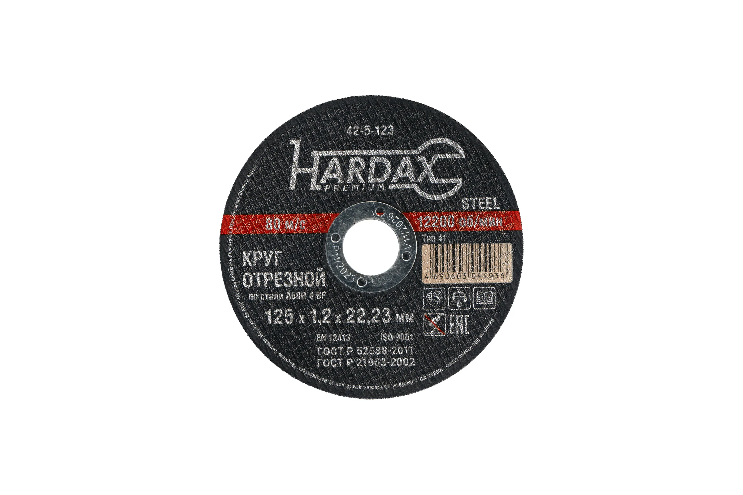 Круг отрезной по металлу А 60 R BF/41 (125х1.2х22.23 мм) Hardax 42-5-123