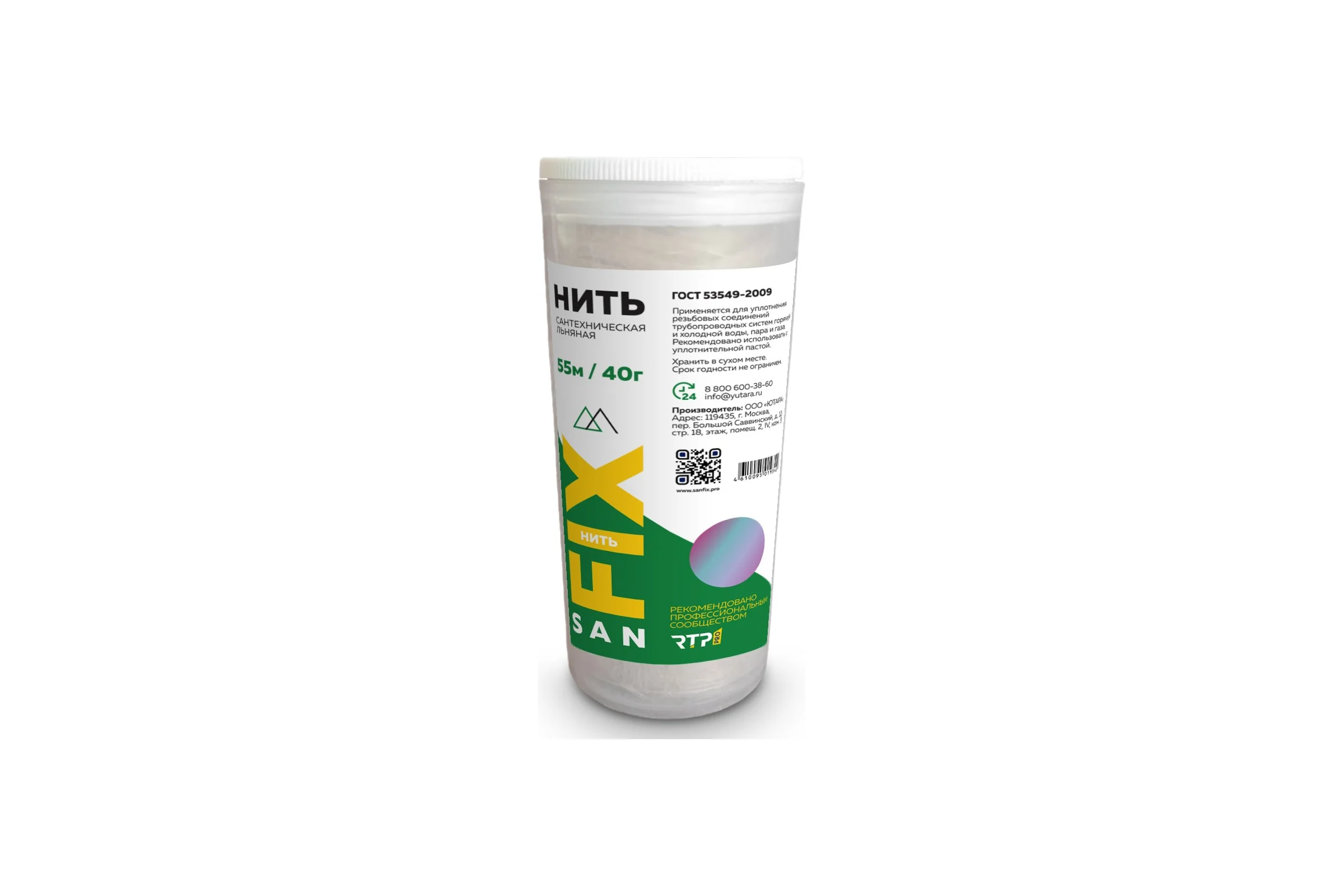 Нить сантехническая льняная Sanfix 55, FIX 40849