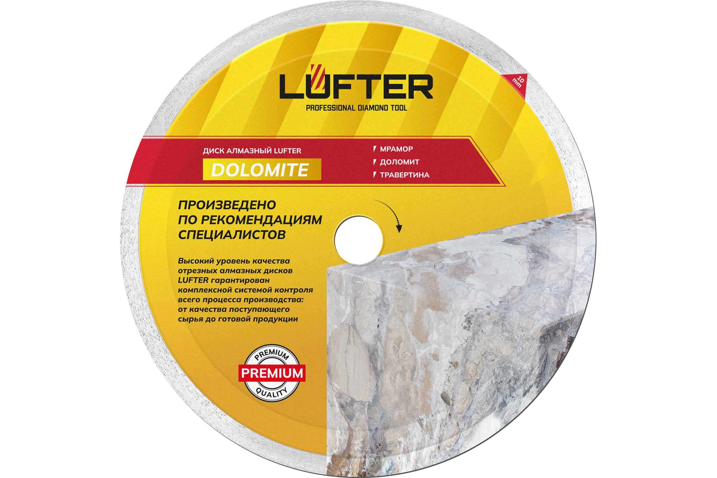 Диск алмазный LUFTER DOLOMITE мрамор, доломит, травертина 250 мм 007-250