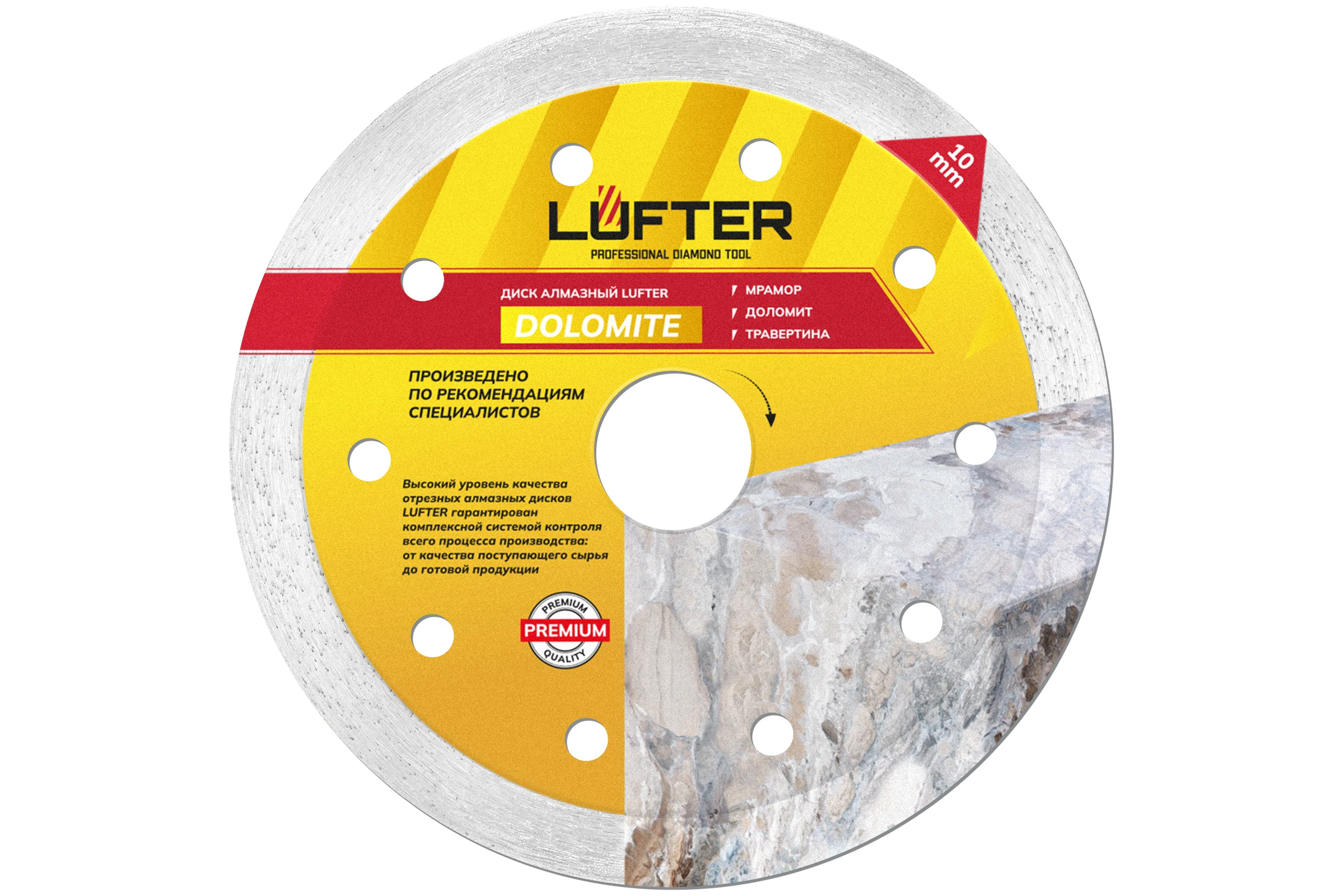 Диск алмазный LUFTER DOLOMITE мрамор, доломит, травертина 125 мм 007-125