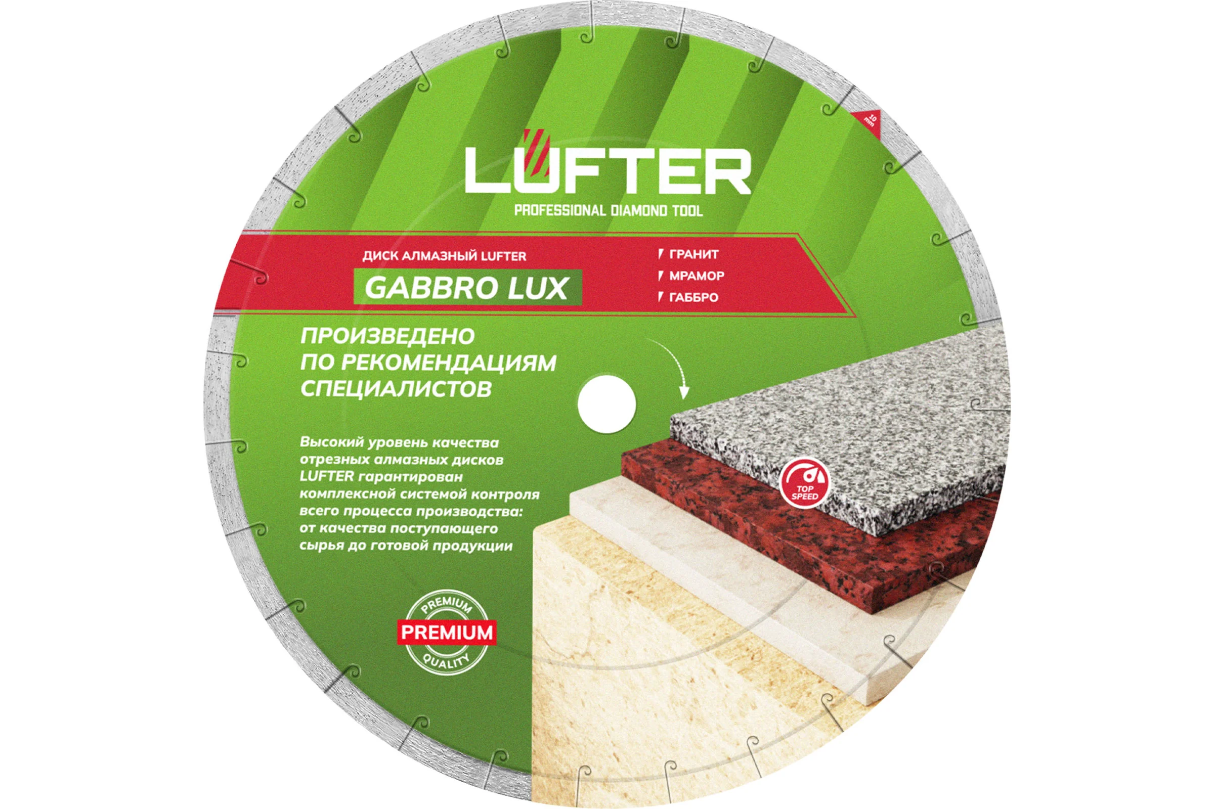 Диск алмазный LUFTER GABBRO LUX гранит, мрамор, габбро 350 мм 009-350