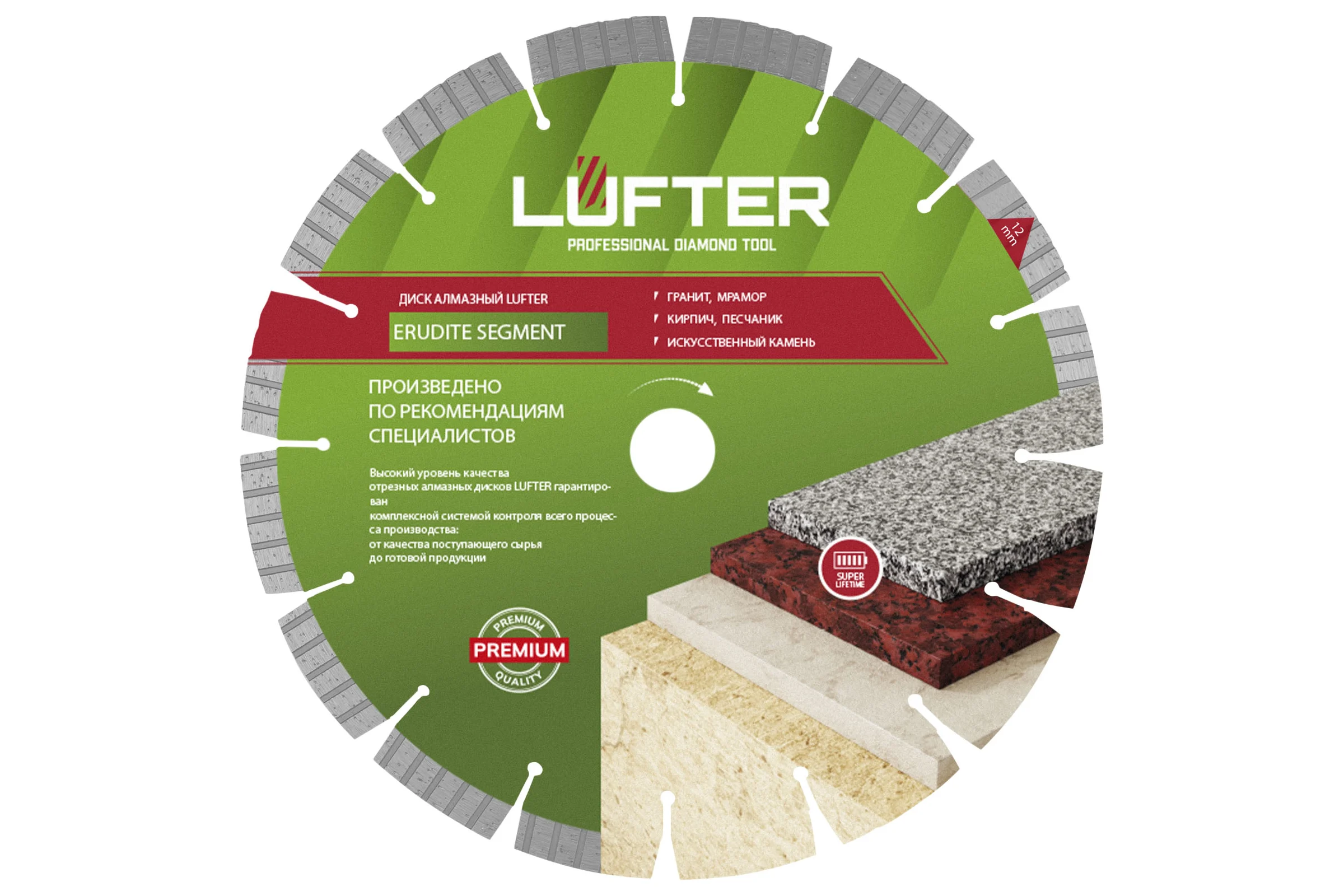 Диск алмазный LUFTER ERUDITE SEGMENT гранит, мрамор, камень, песчаник 230 мм 008-230
