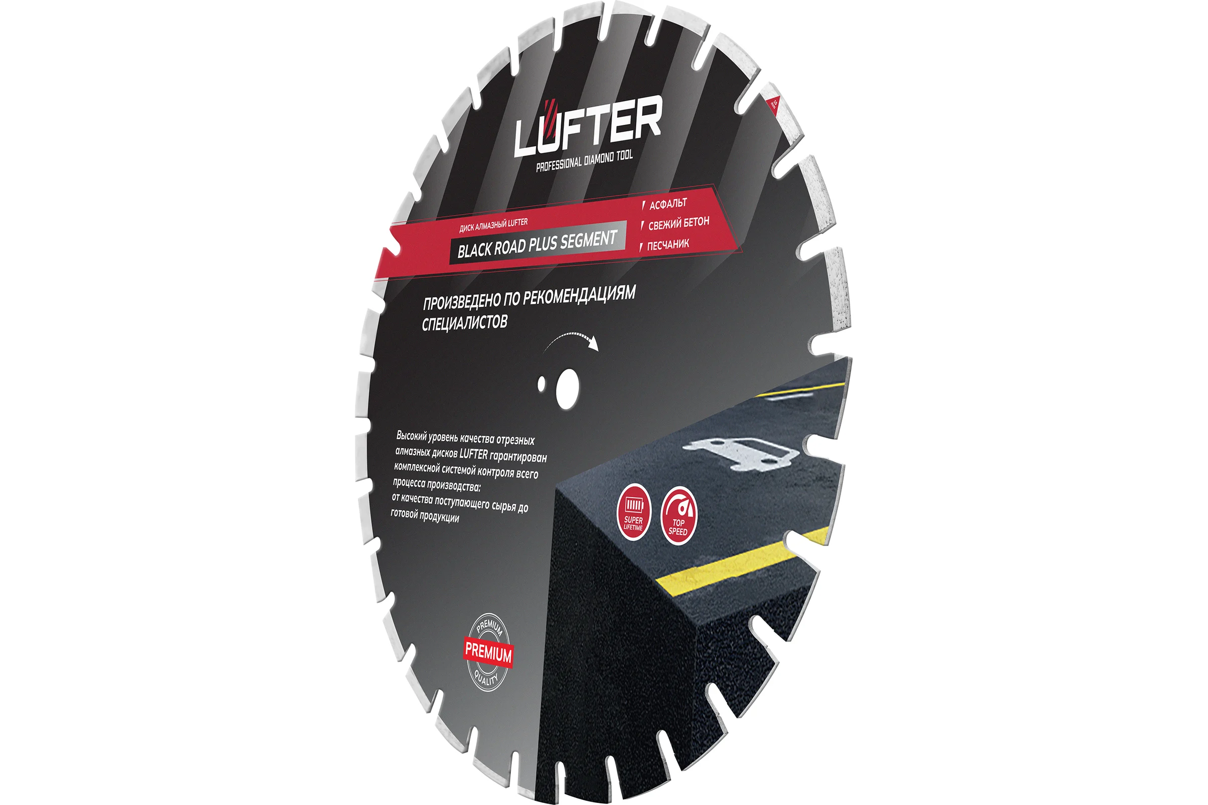 Диск алмазный LUFTER BLECK ROAD PLUS SEGMENT асфальт, свежий бетон 500 мм 004-500