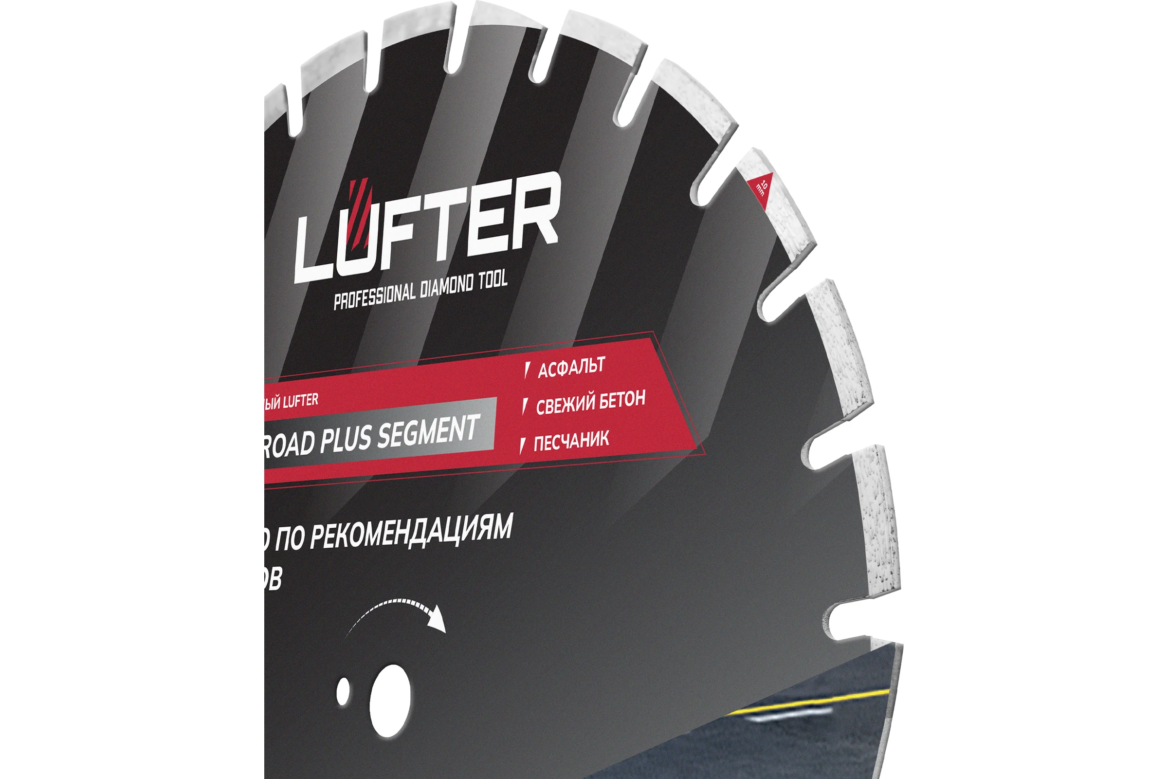 Диск алмазный LUFTER BLECK ROAD PLUS SEGMENT асфальт, свежий бетон 500 мм 004-500