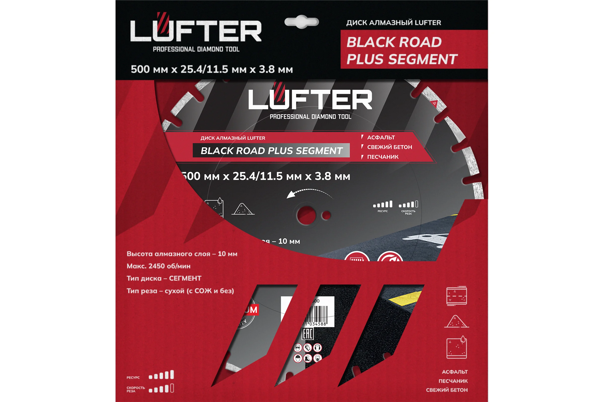 Диск алмазный LUFTER BLECK ROAD PLUS SEGMENT асфальт, свежий бетон 500 мм 004-500