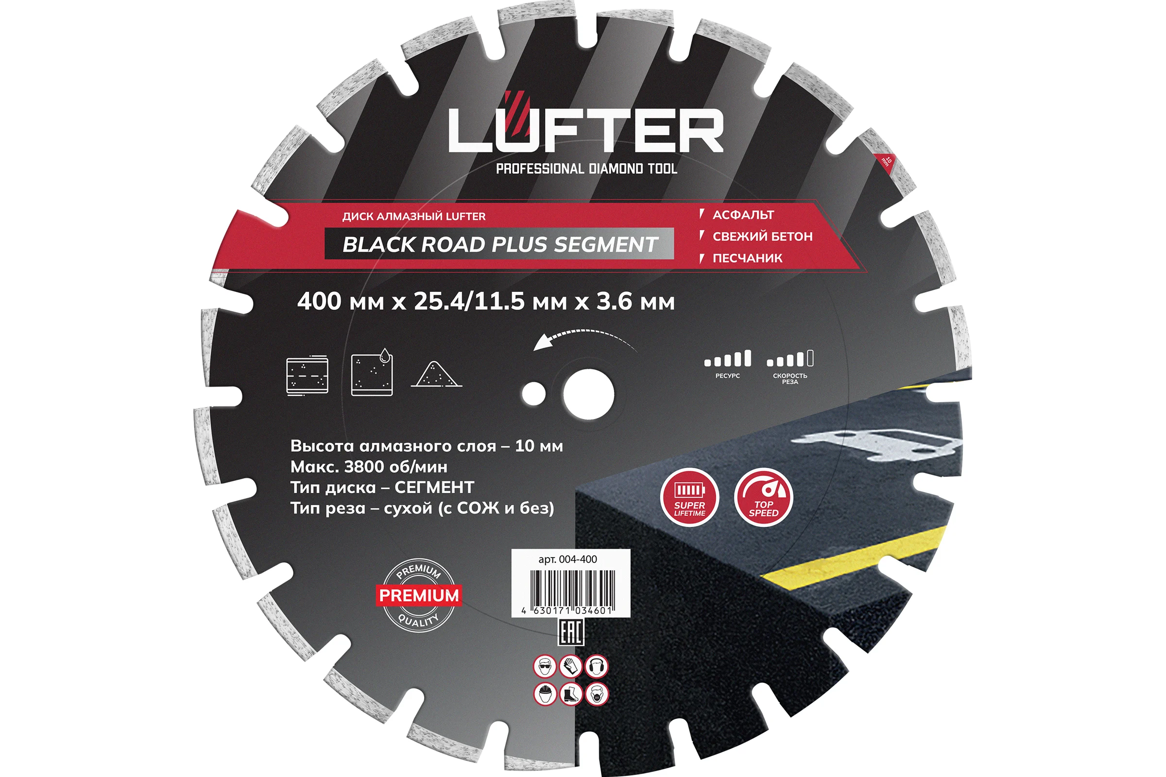 Диск алмазный LUFTER BLACK ROAD PLUS SEGMENT асфальт, свежий бетон 004-400