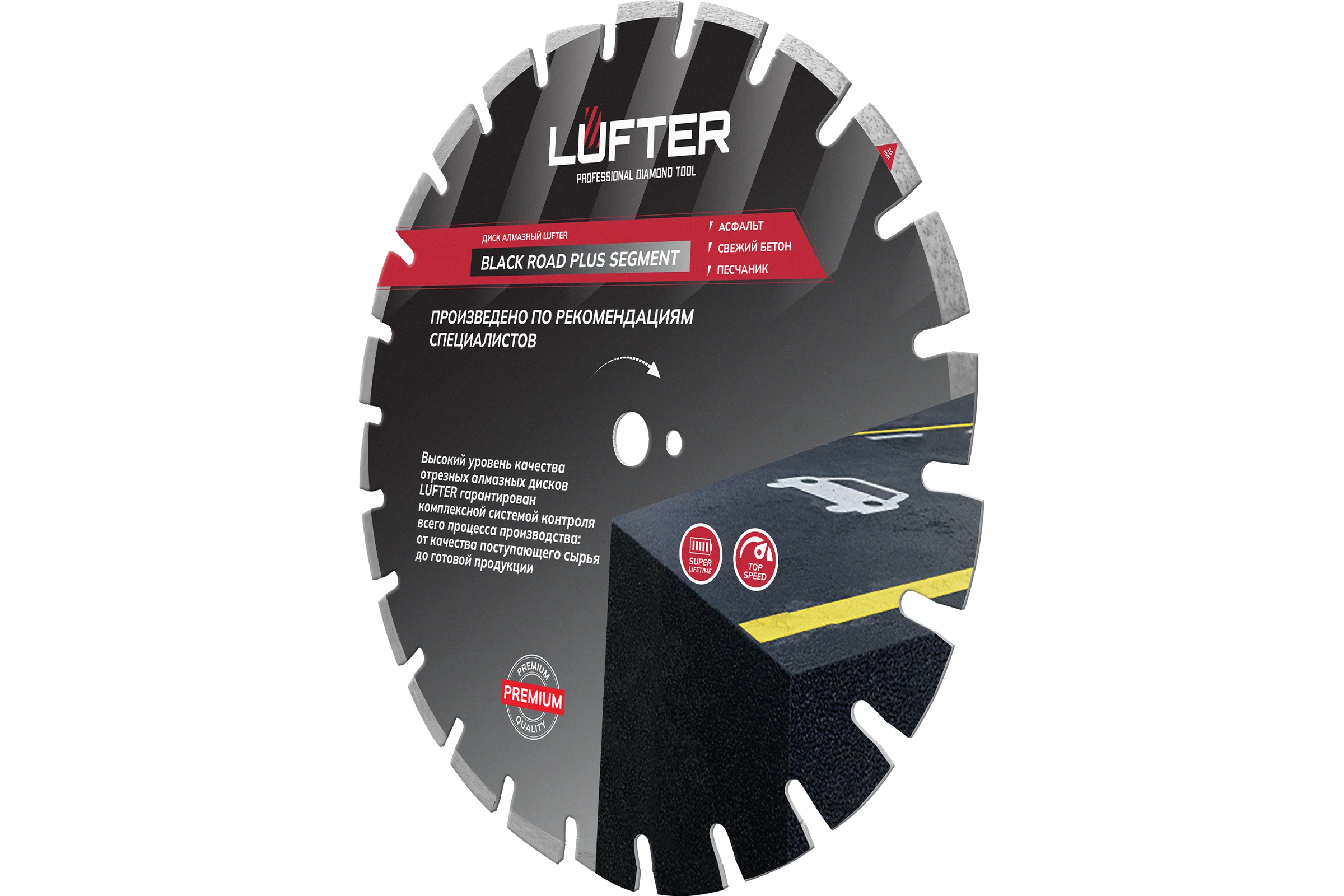Диск алмазный LUFTER BLACK ROAD PLUS SEGMENT асфальт, свежий бетон 004-400