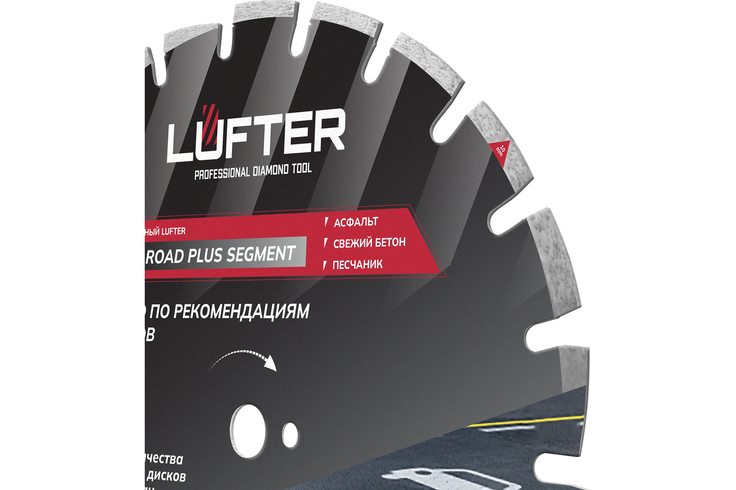 Диск алмазный LUFTER BLACK ROAD PLUS SEGMENT асфальт, свежий бетон 004-400