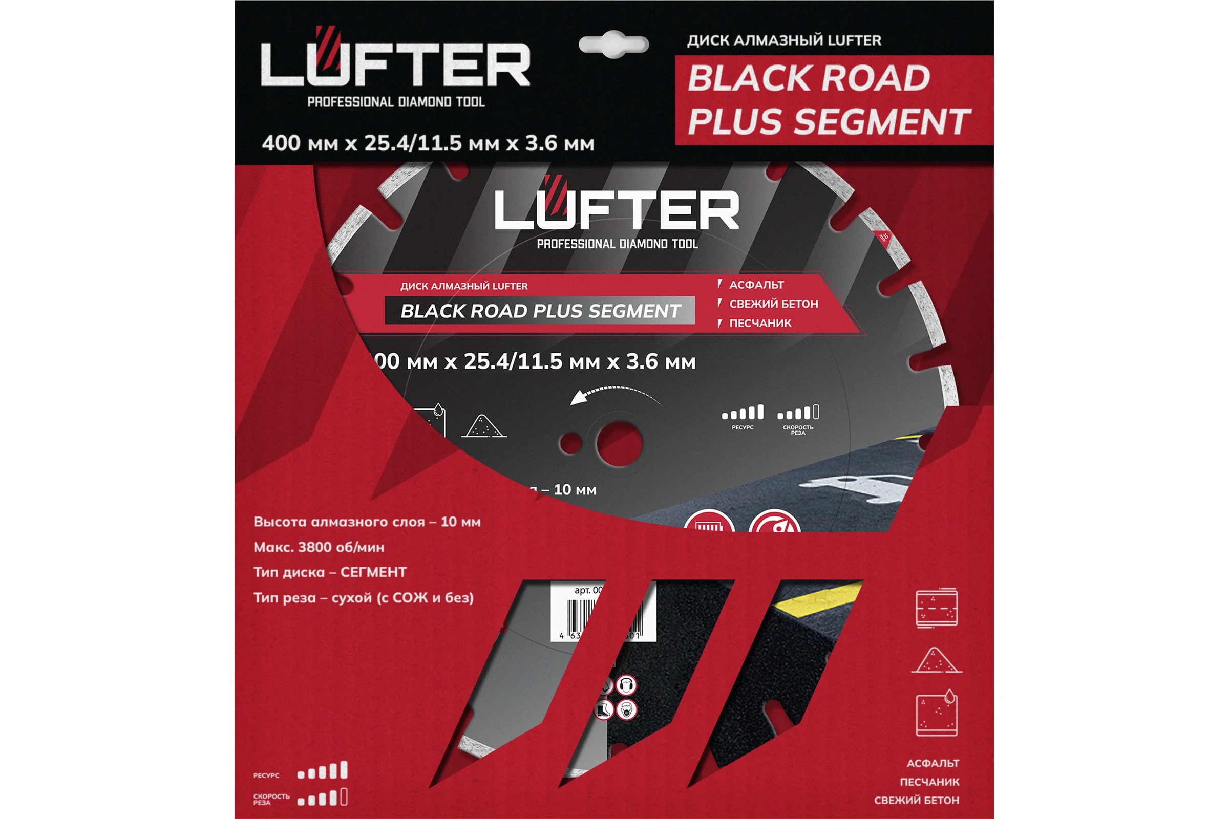 Диск алмазный LUFTER BLACK ROAD PLUS SEGMENT асфальт, свежий бетон 004-400