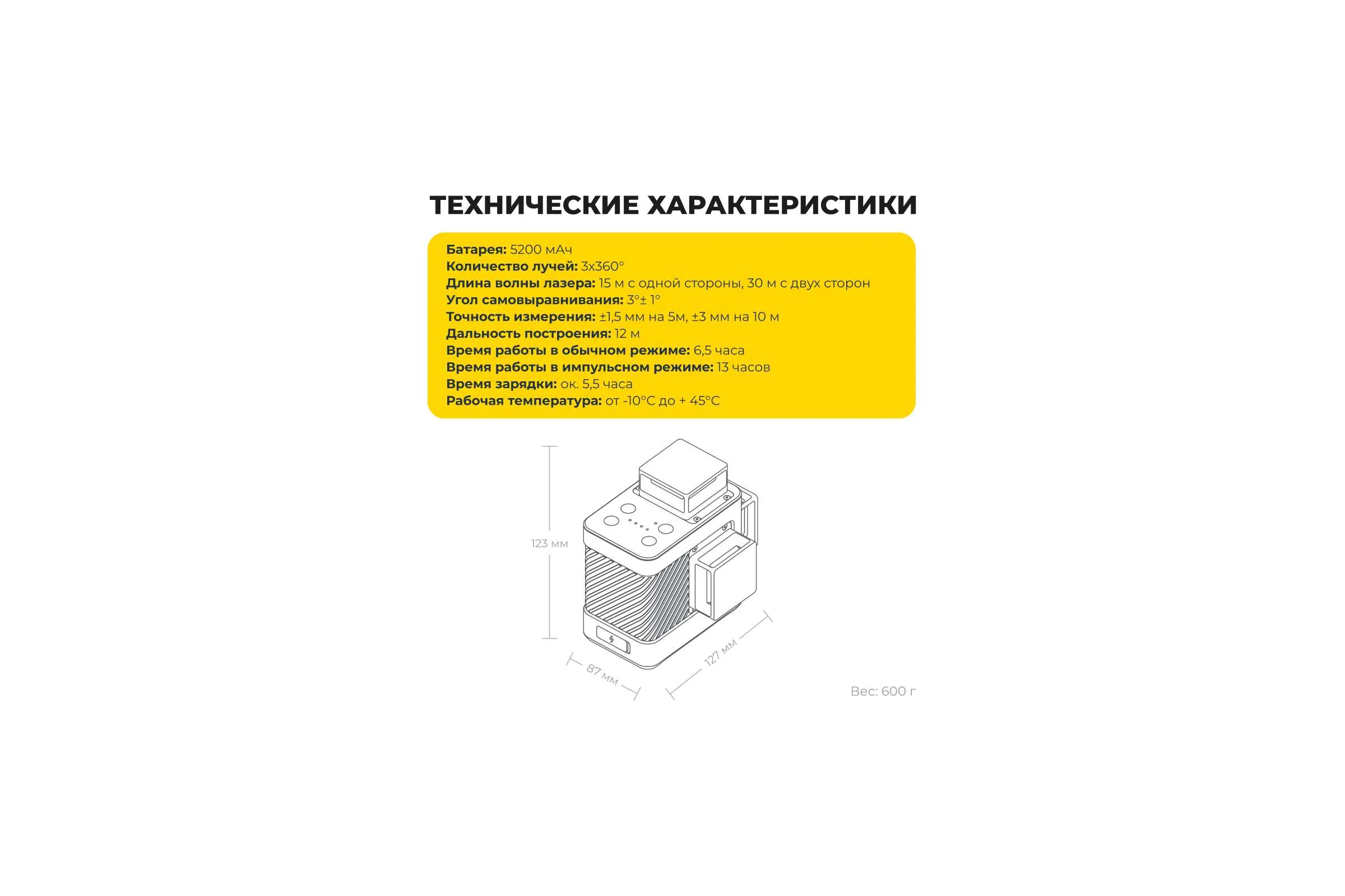 Лазерный уровень HOTO Laser Level 3 360 (серый, QWFGJ002) HTE0014GL