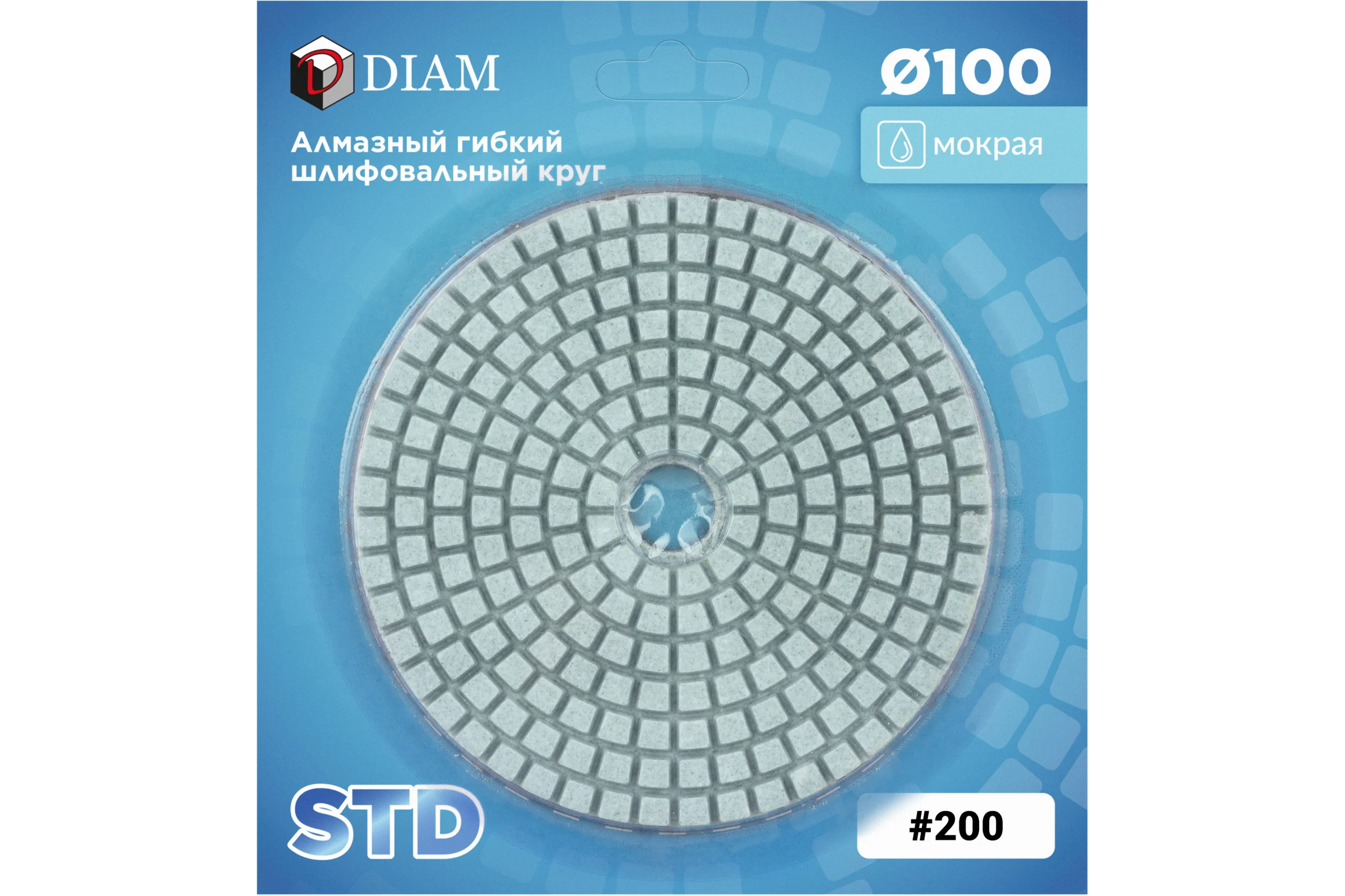 Алмазный гибкий шлифовальный круг 100мм №200 СТД (Мокрая) Diam 000438