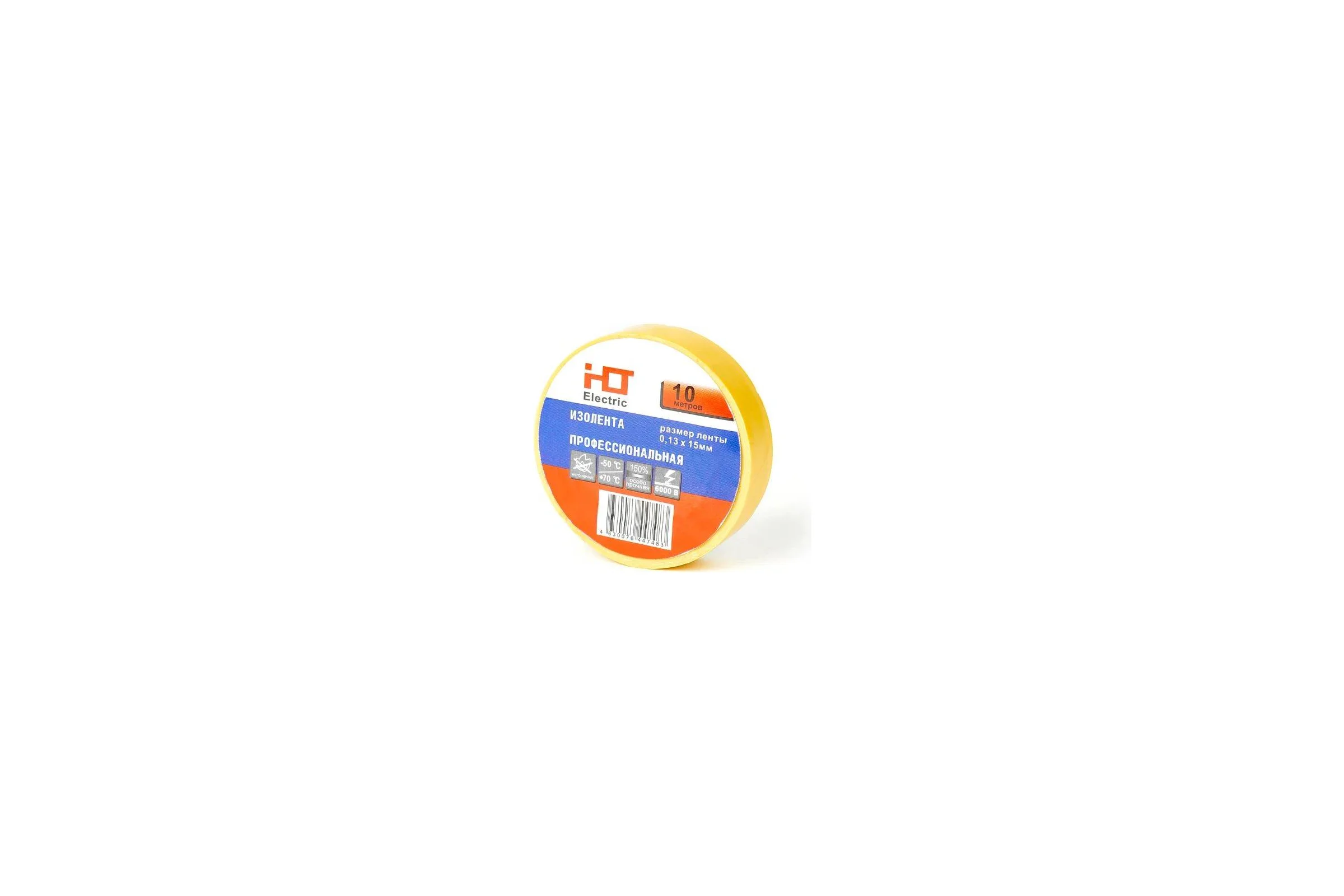 Изолента HLT ПВХ 0,13x15мм 10м, упаковка 10 шт. желтая 084-16-051