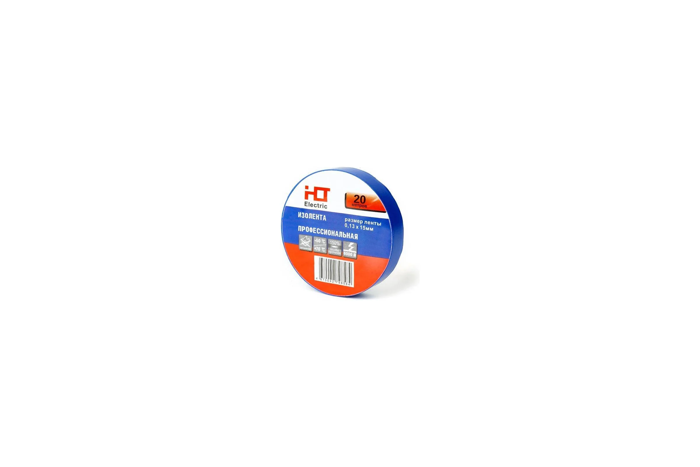Изолента HLT ПВХ 0,13x15мм 20м, упаковка 10 шт. синий 084-16-005