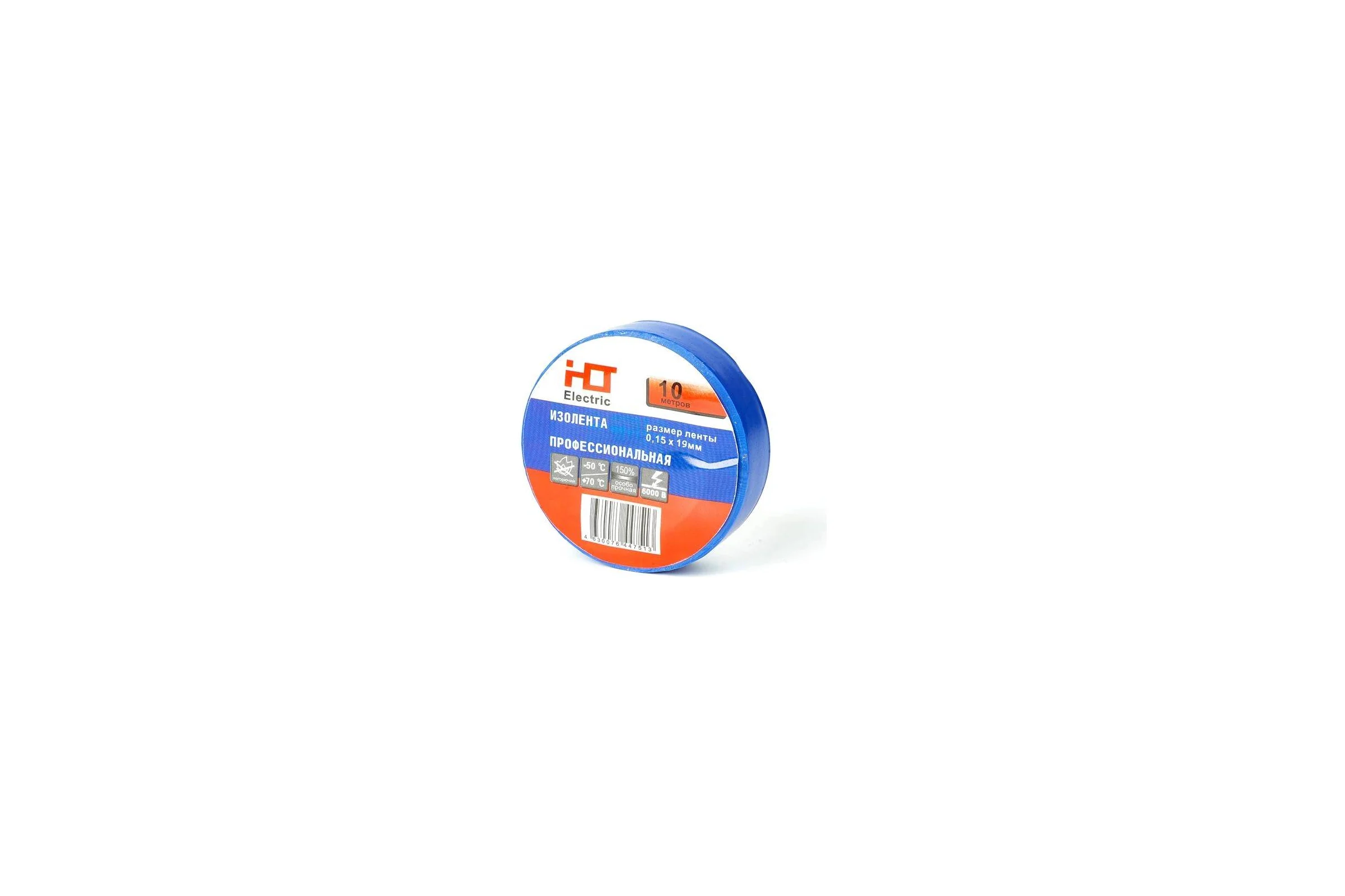 Изолента HLT ПВХ 0,15x19мм 10м, упаковка 10 шт. синий 084-16-074