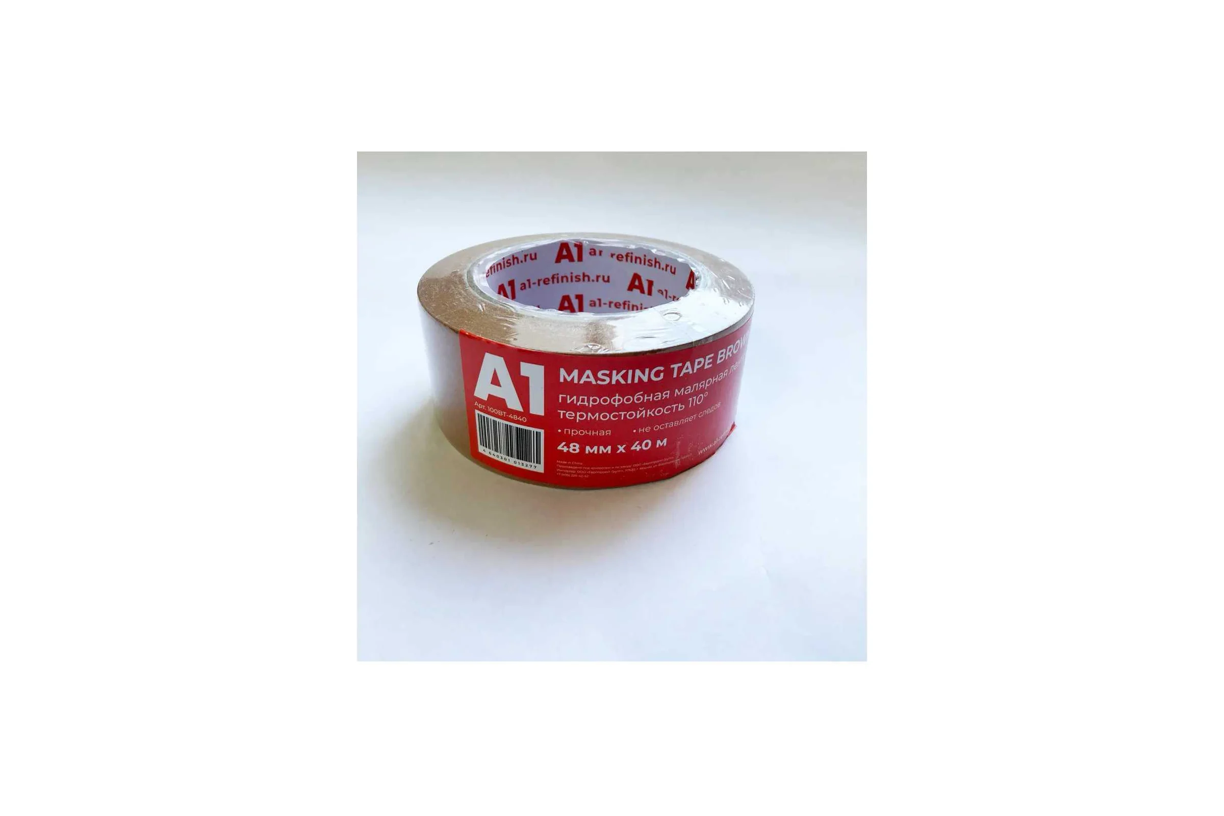 Гидрофобная малярная лента A1 MASKING TAPE BROWN 48 мм х 40м 100BT-4840