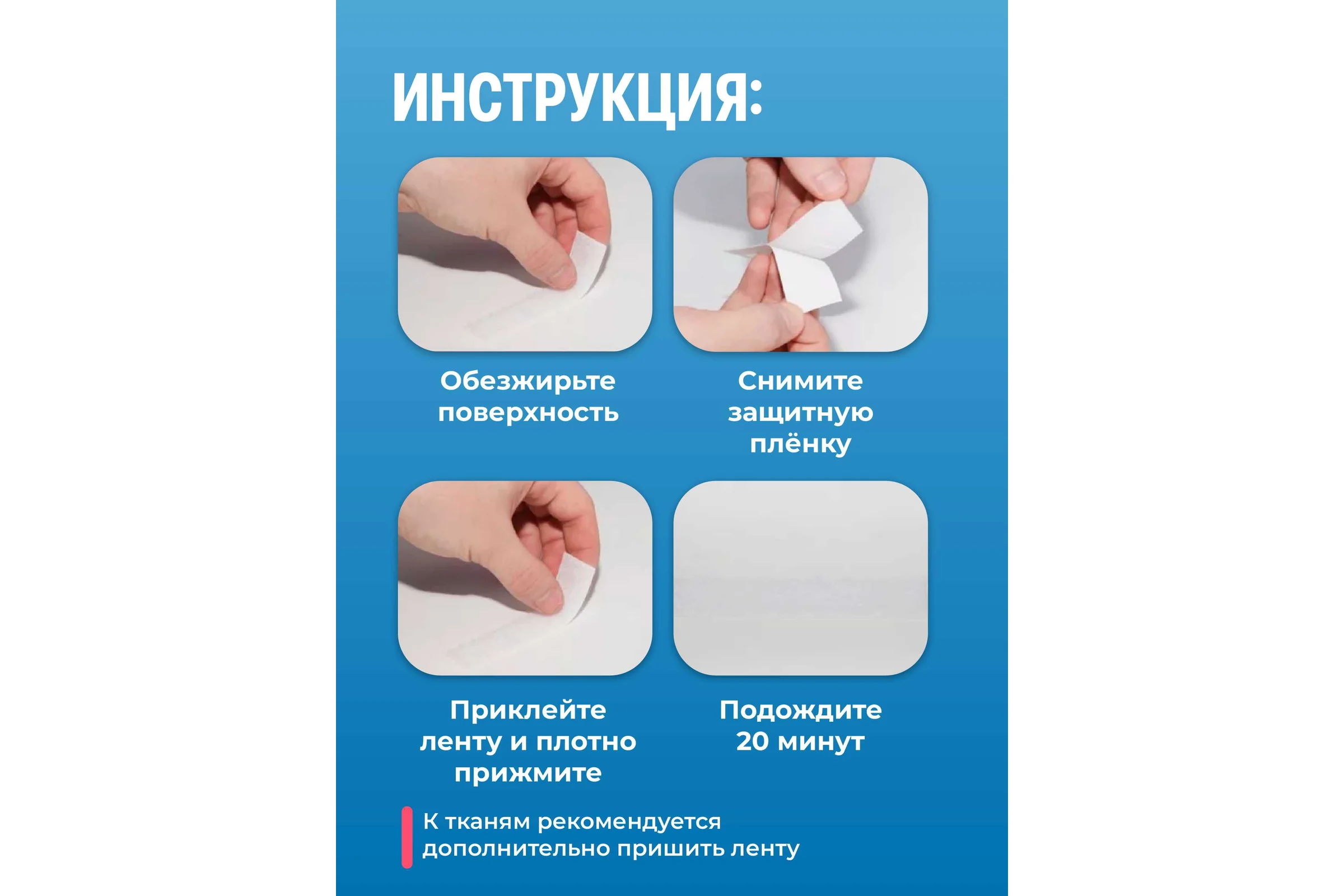 Лента липучка самоклеящаяся BIRD HOUSE 5 м J0012
