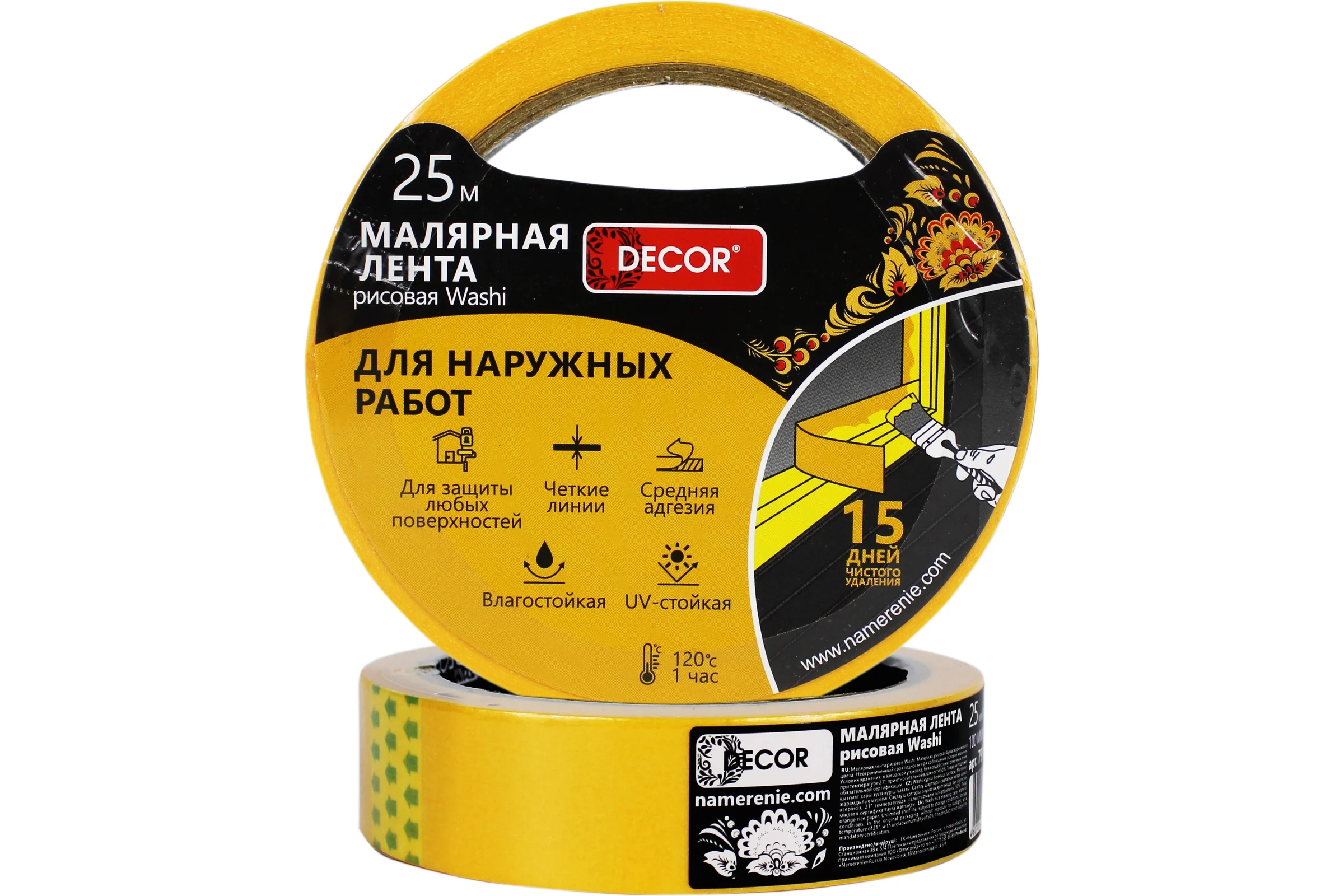 Малярная лента DECOR 9 мм, 25 м, оранжевая, для наруж. работ 791-0925 11614079