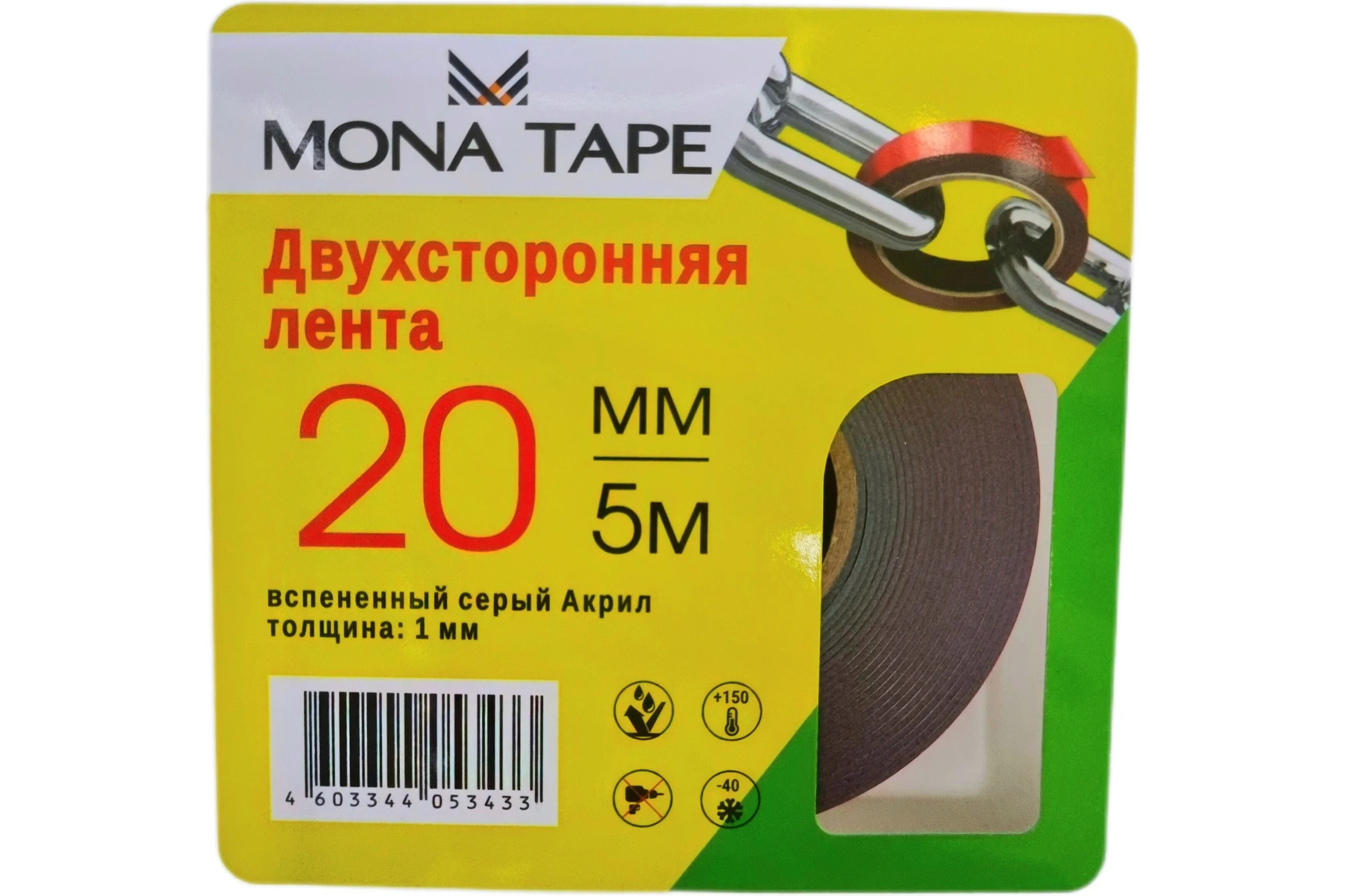 Двухстороняя акриловая клейкая лента MONA TAPE серая 20мм х5м 410G20