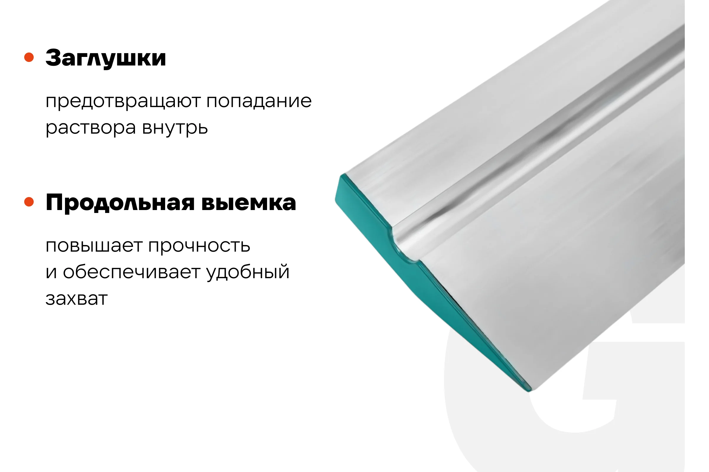 Алюминиевое правило Gigant Трапеция, 1 ребро жесткости, 1.5м GTT-1-5