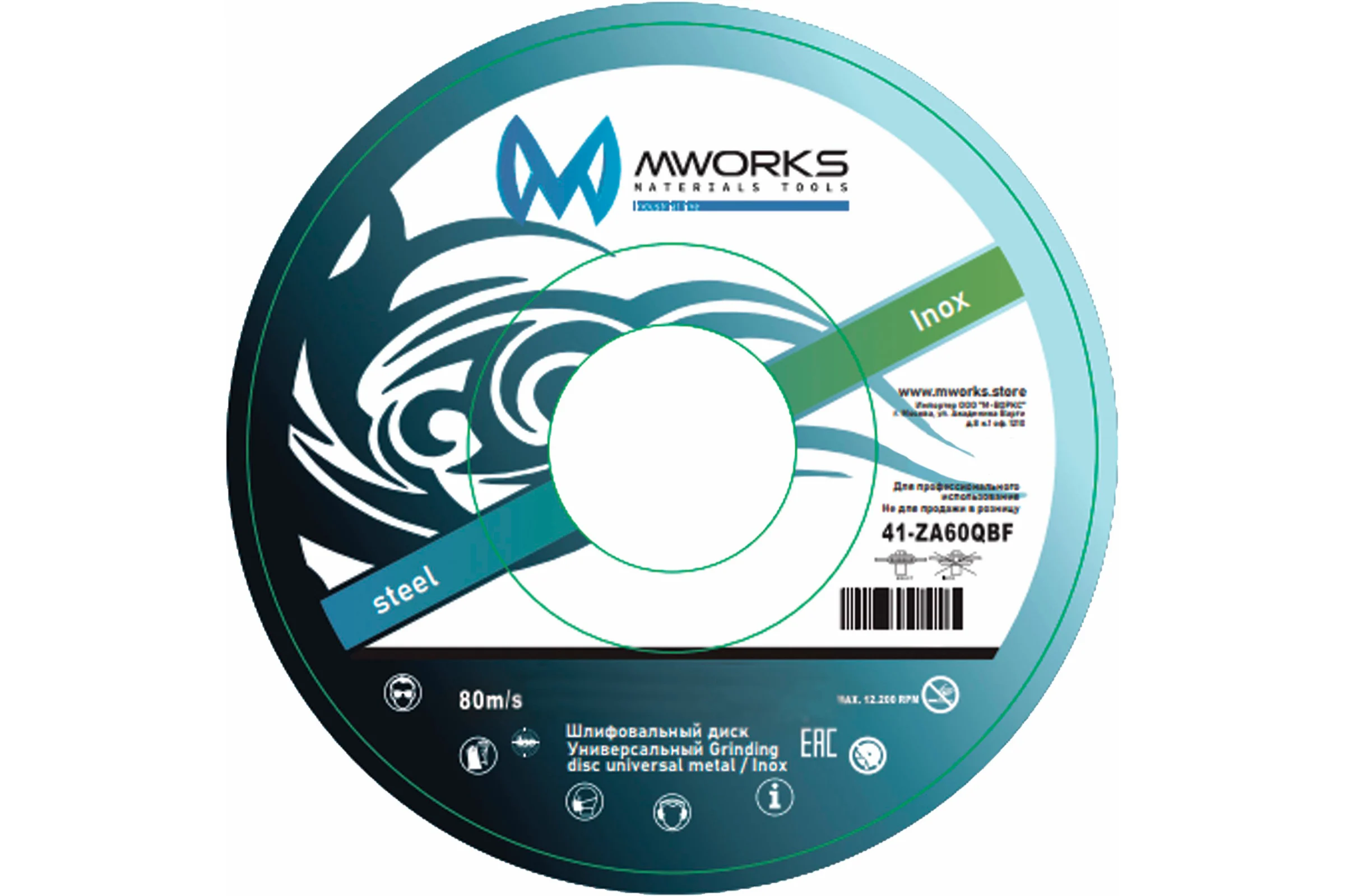 Диск шлифовальный универсальный MWORKS Cutting disc universal metal / Inox 125x6x22 мм MW70125622