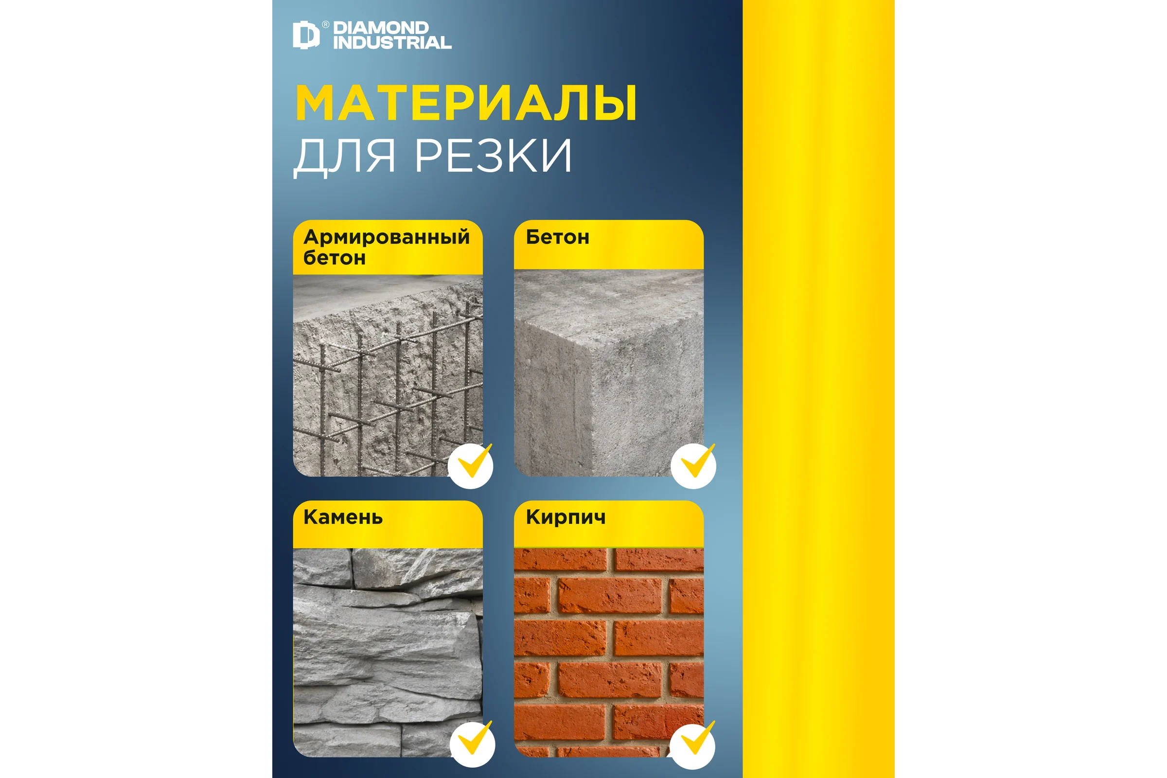 Диск алмазный по армированному бетону Kronger Master 125x17х22.2 мм B200125M