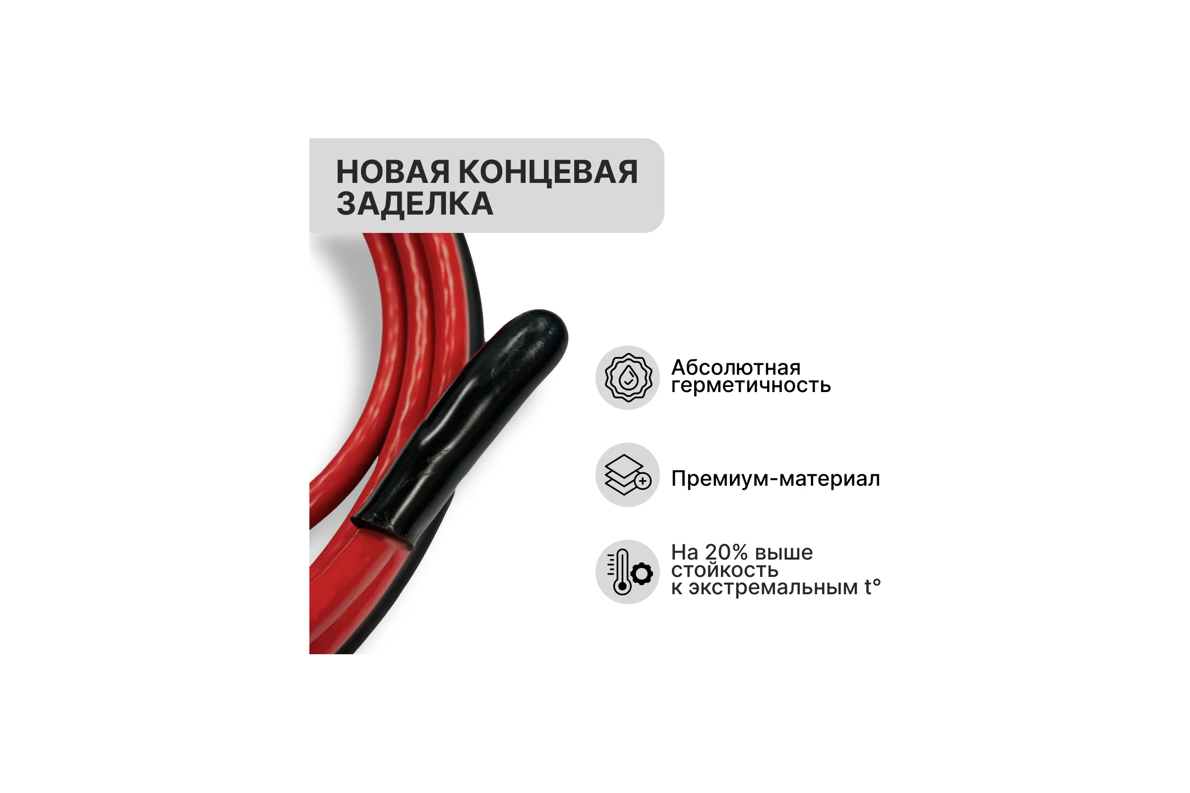 Греющий кабель внутрь трубы Хитус 27 м PerfectJet 351 Вт HAPF13027