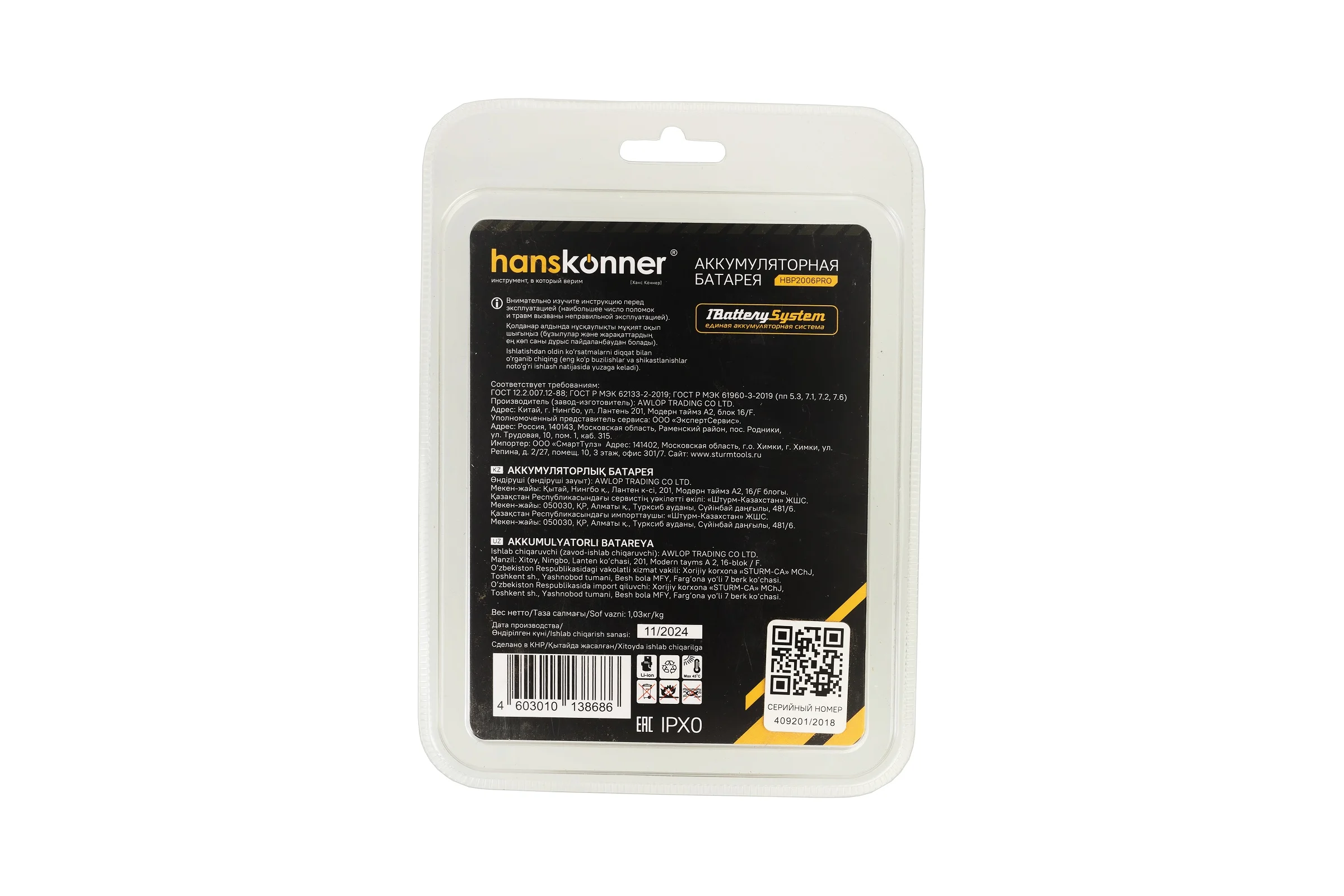 Аккумулятор Hanskonner 18 В, 1BatterySystem, 6.0 Ач HBP2006PRO