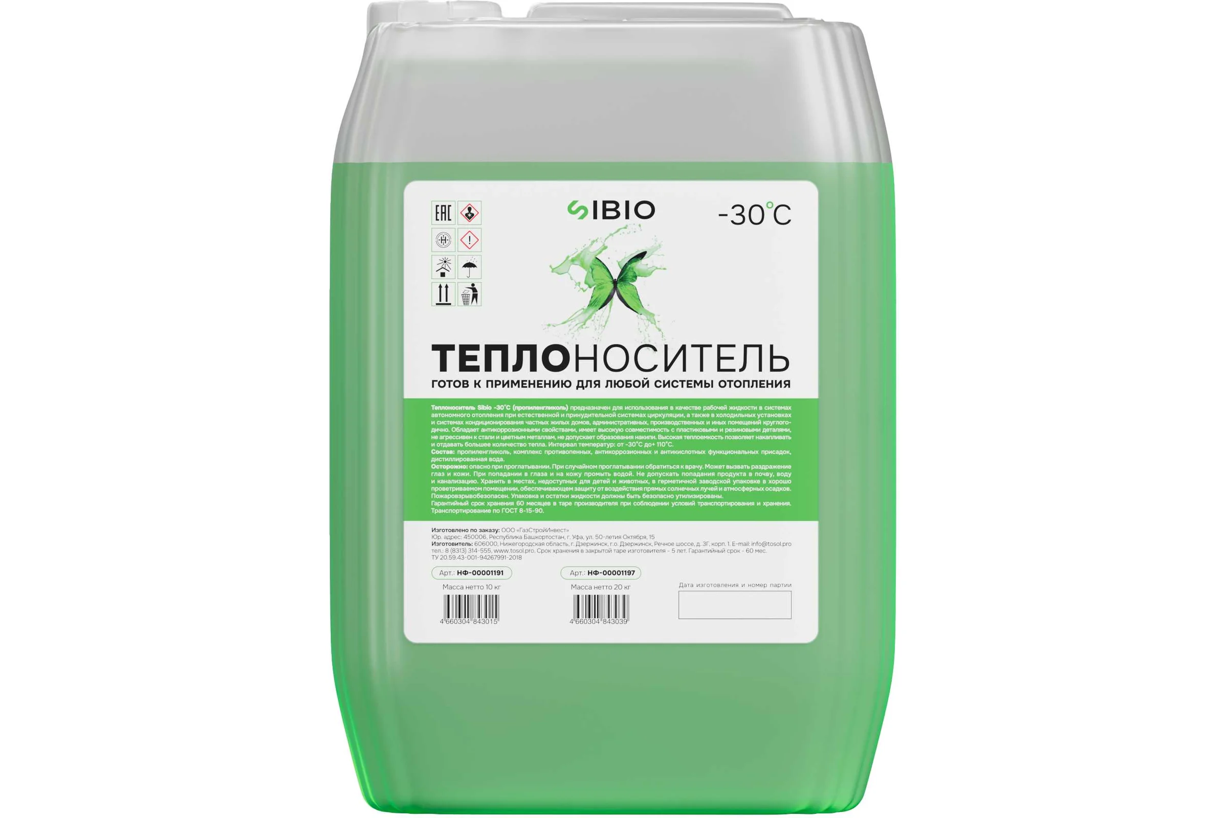 Теплоноситель Sibio 30 10 кг (пропиленгликоль) до -30℃ НФ-00001191