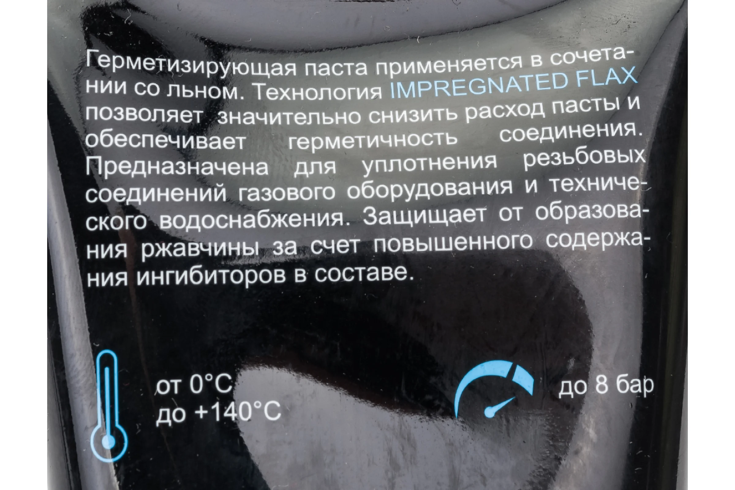 Герметизирующая паста для пропитки льна Mr.Bond 507 туба MB5050700250