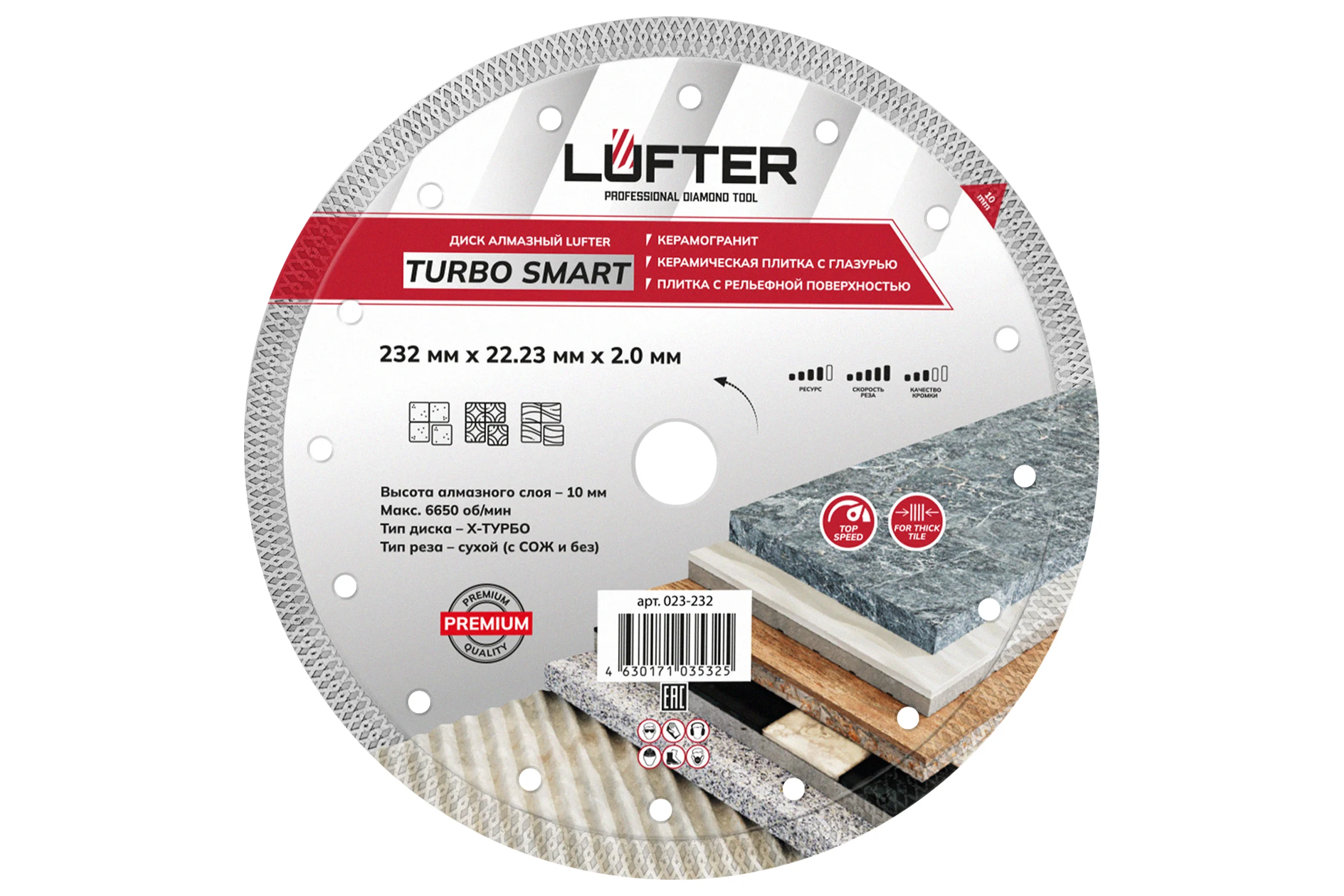 Диск алмазный LUFTER 232мм TURBO SMART ТИП-Х 232мм х 2.5ммх 10мм ТВЕРДАЯ КЕРАМИКА 023-232