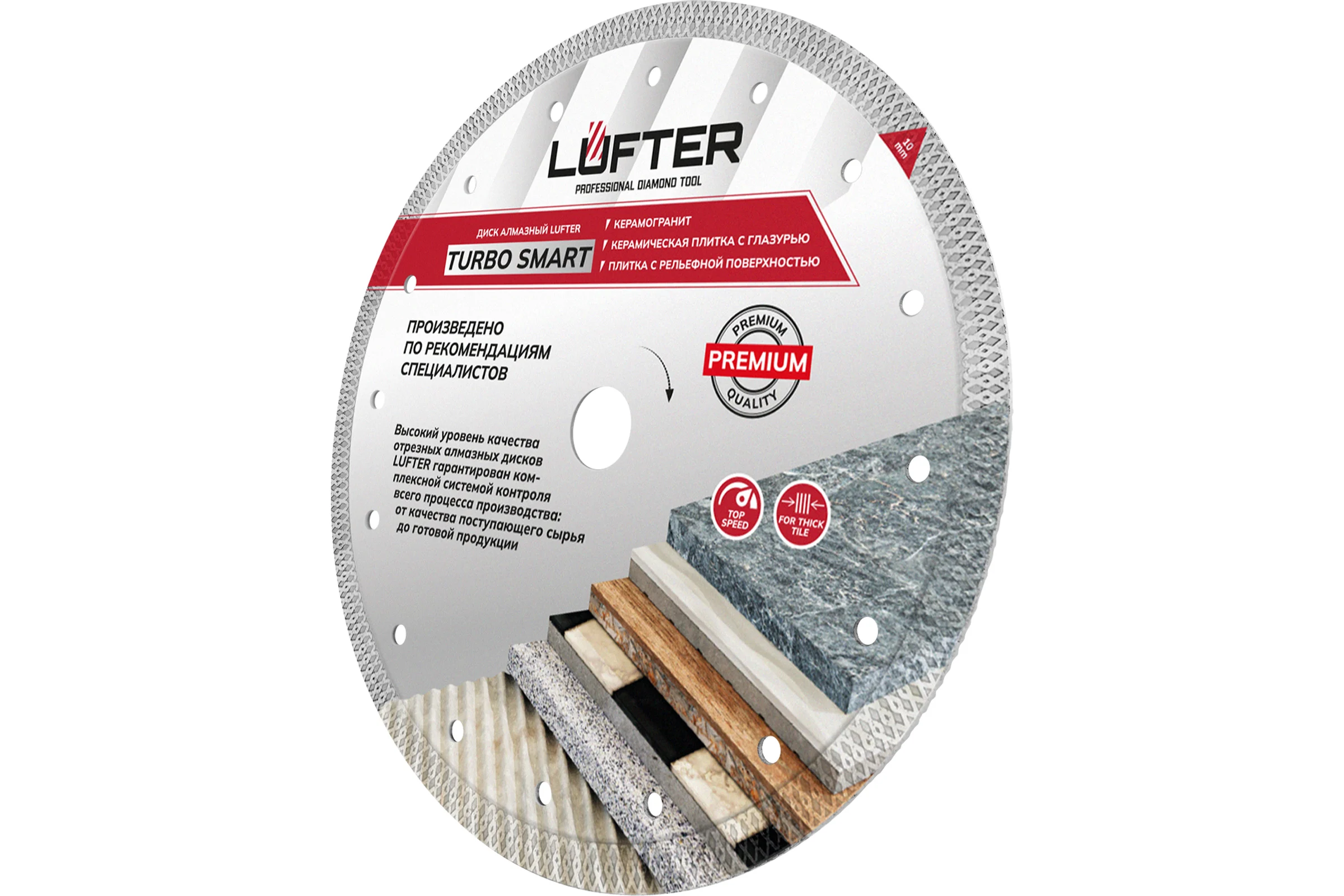 Диск алмазный LUFTER 232мм TURBO SMART ТИП-Х 232мм х 2.5ммх 10мм ТВЕРДАЯ КЕРАМИКА 023-232