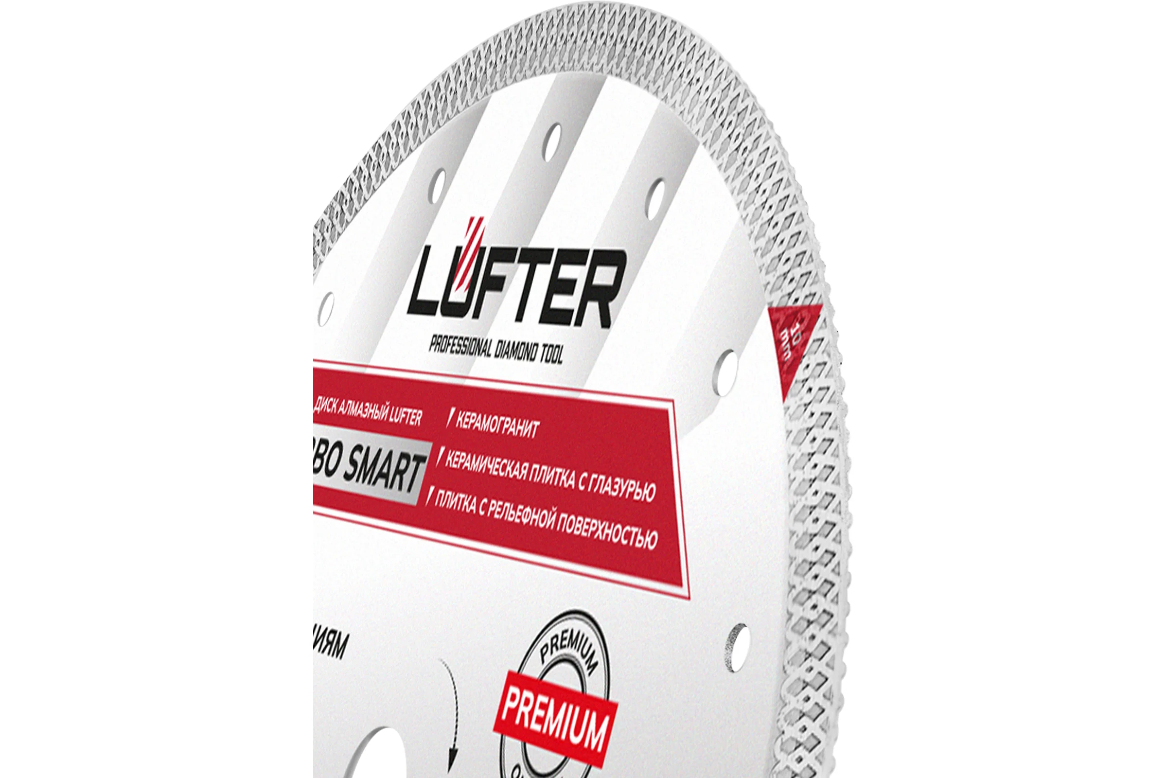 Диск алмазный LUFTER 232мм TURBO SMART ТИП-Х 232мм х 2.5ммх 10мм ТВЕРДАЯ КЕРАМИКА 023-232