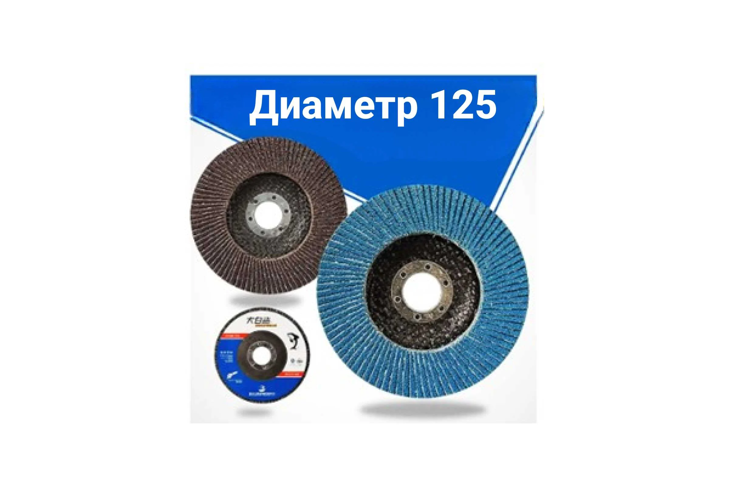 Круг лепестковый Keepler-Stan (10 шт) торцевой (90 лепестков) 125х22,2 мм, P60 - УФ-21731